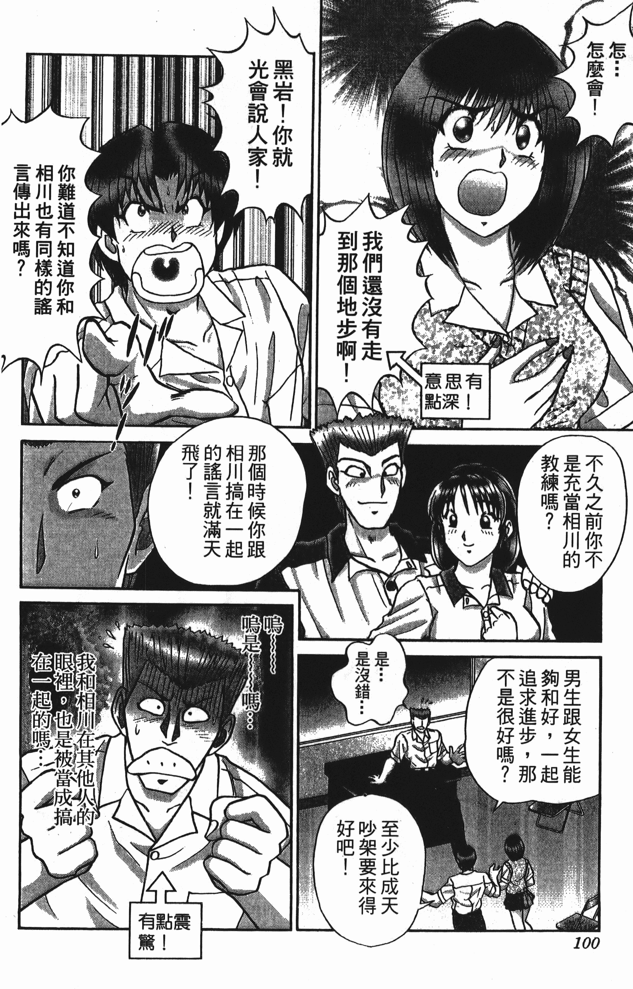Page 100