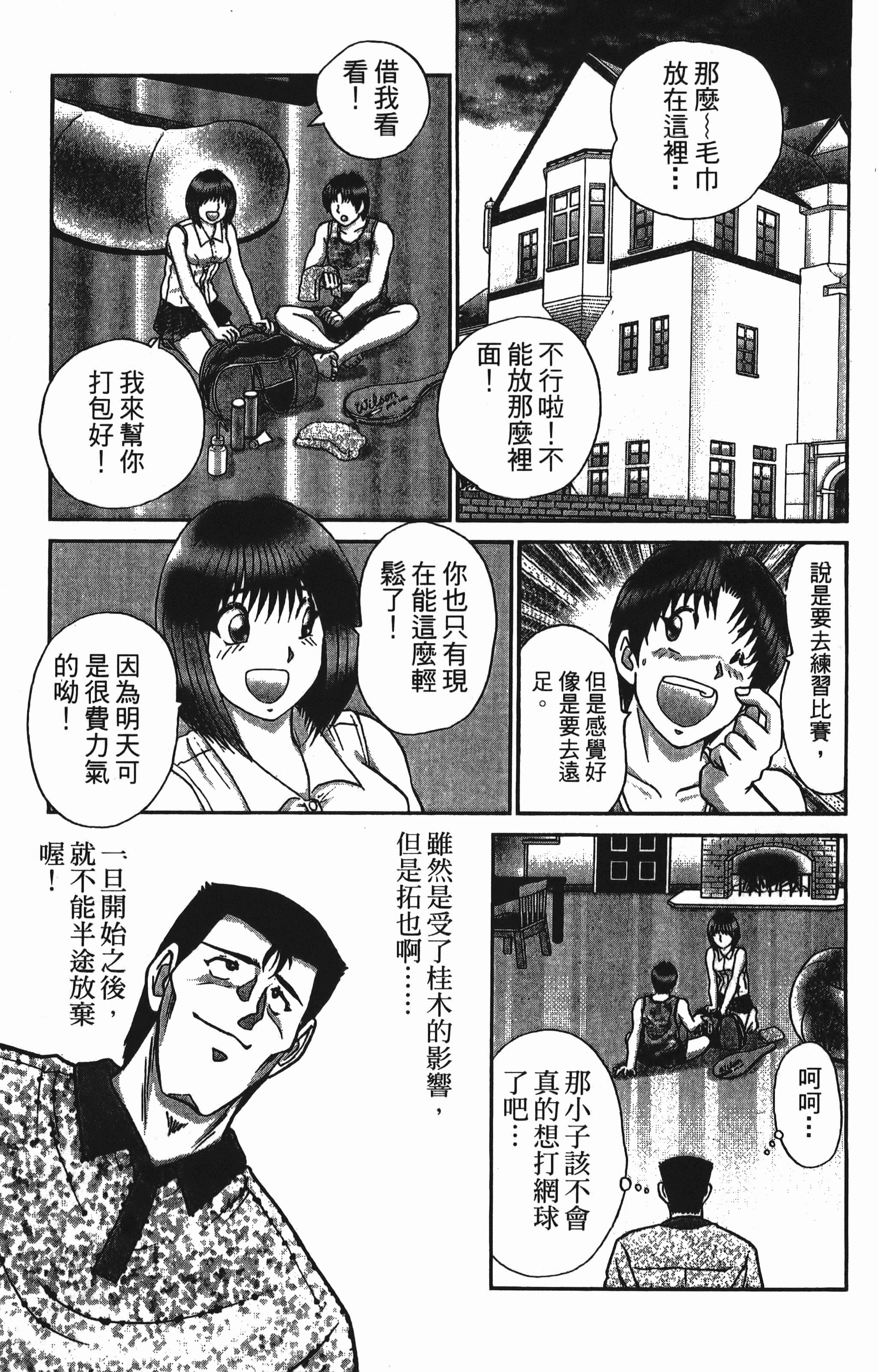 Page 101