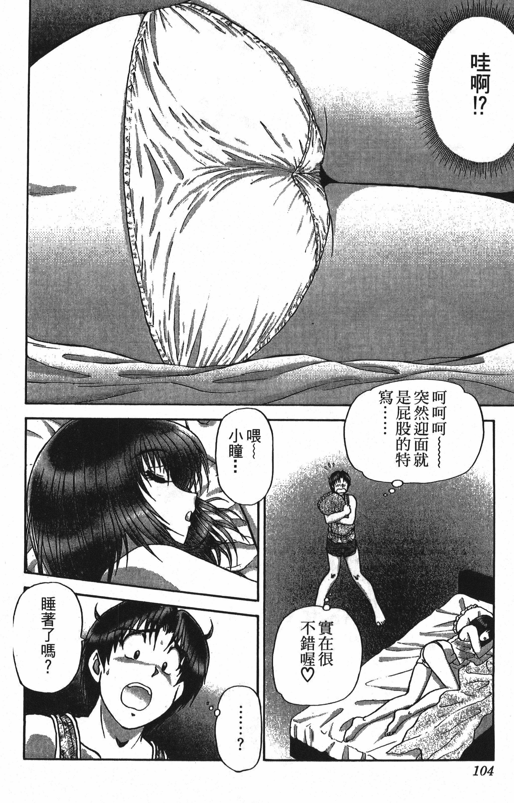 Page 104