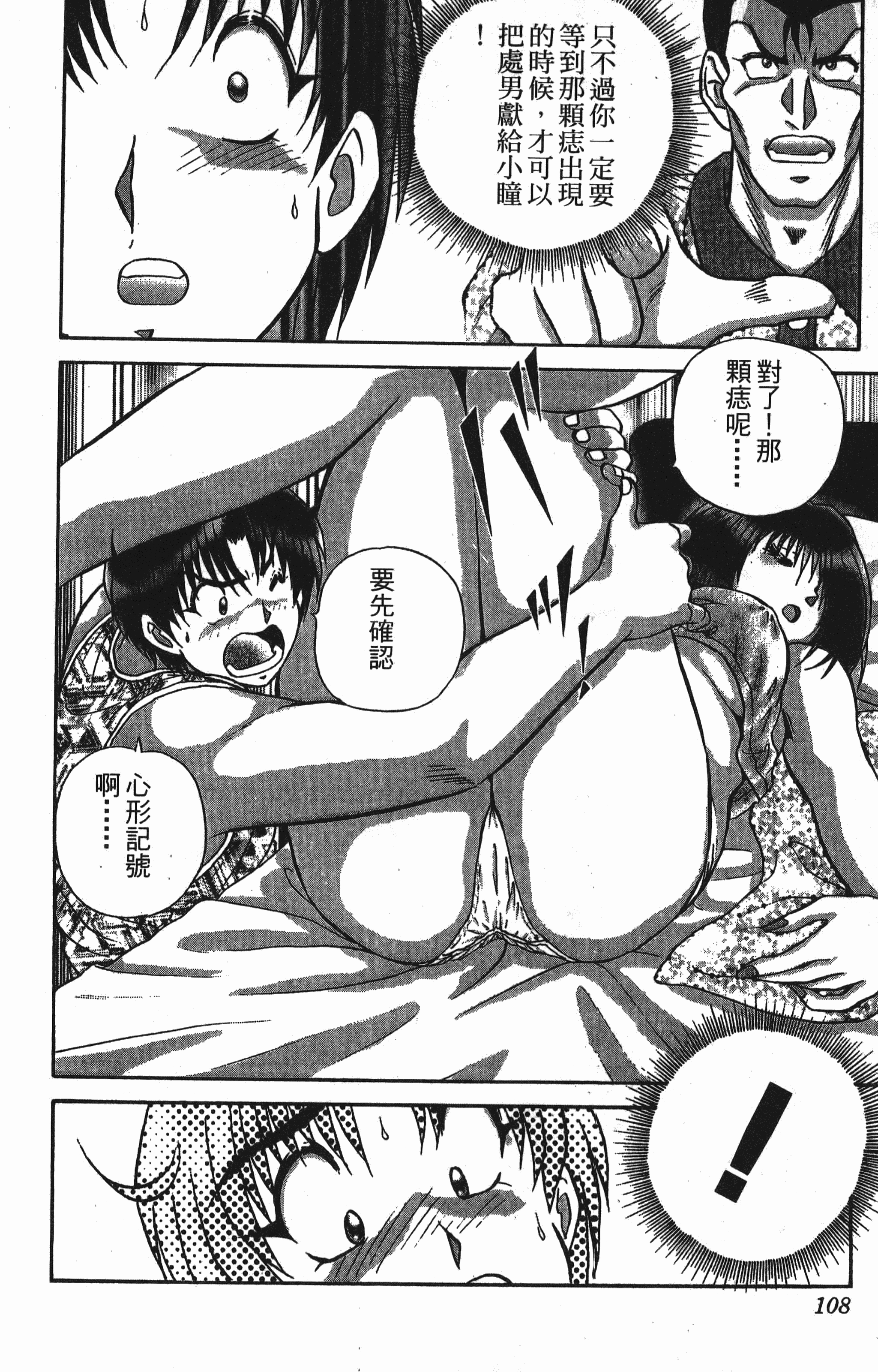 Page 108