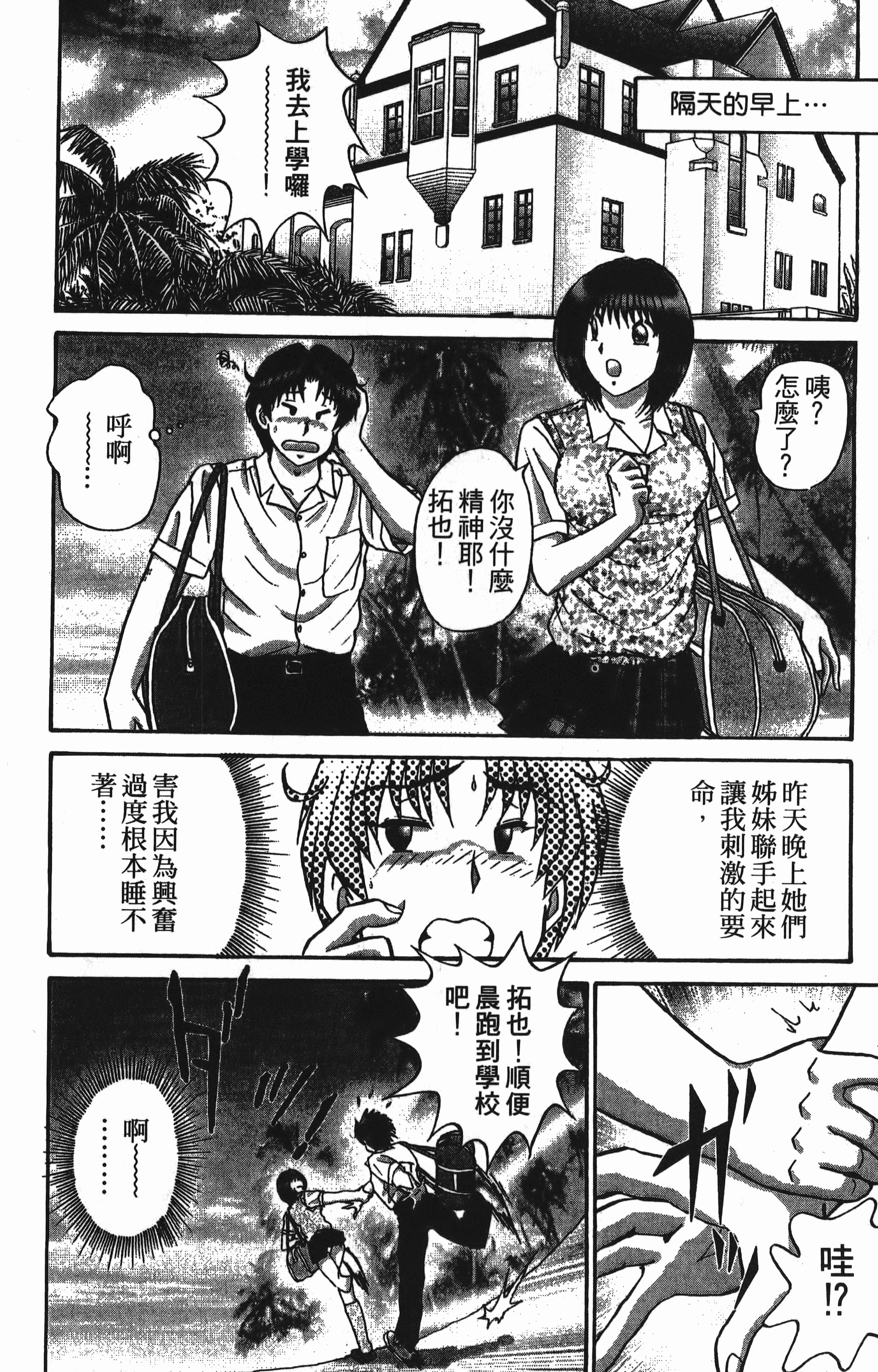 Page 112