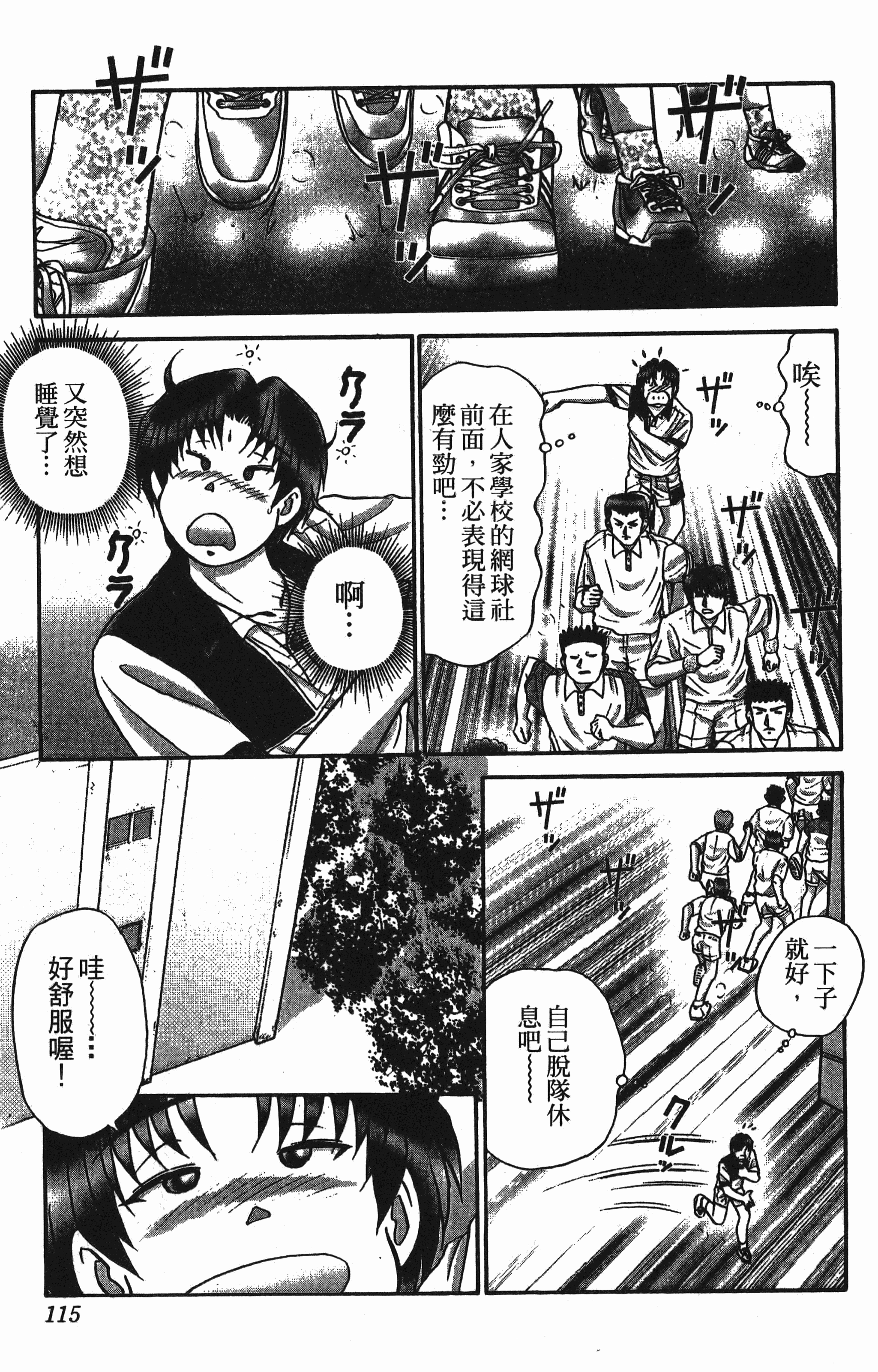 Page 115