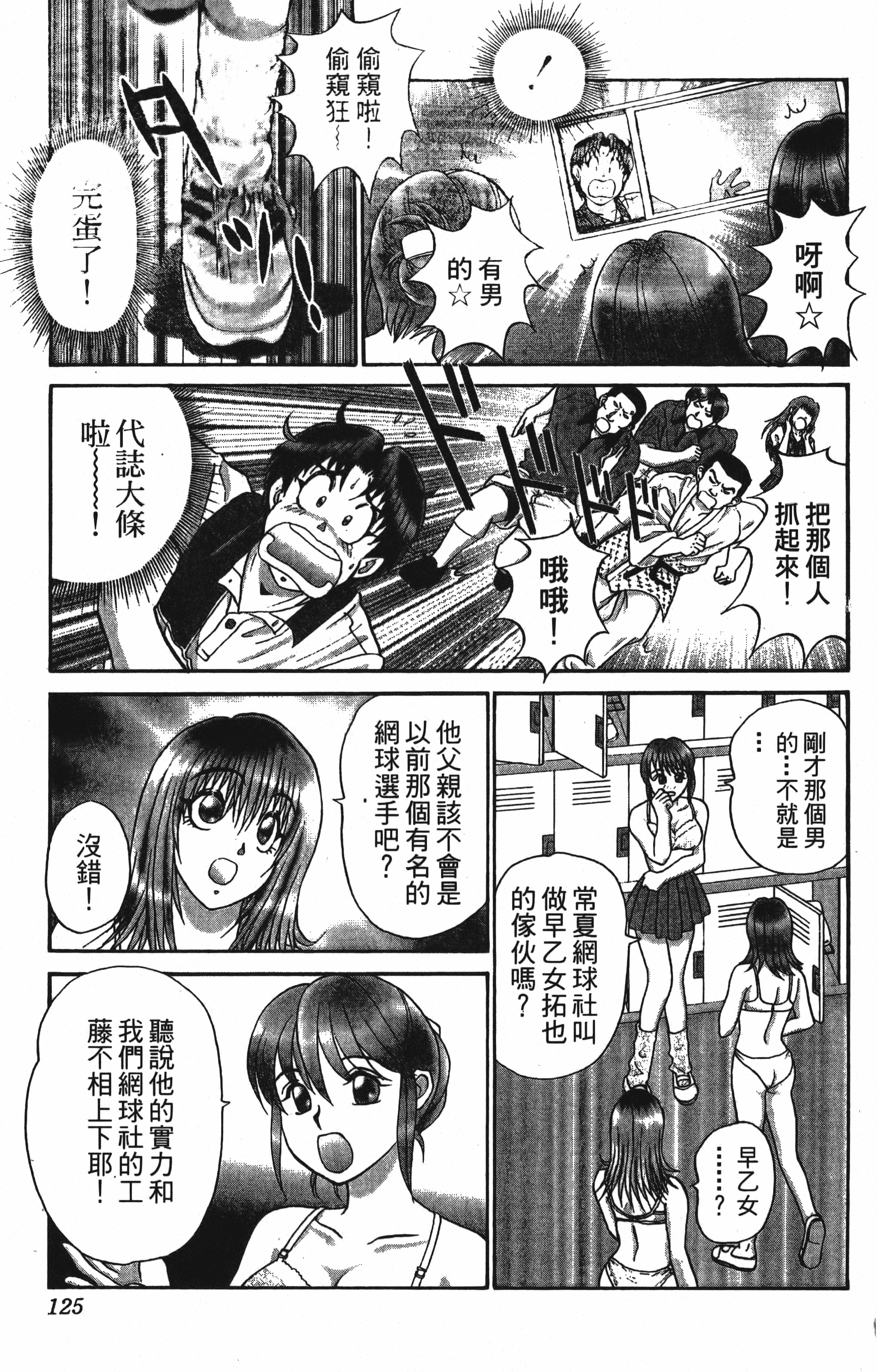Page 125