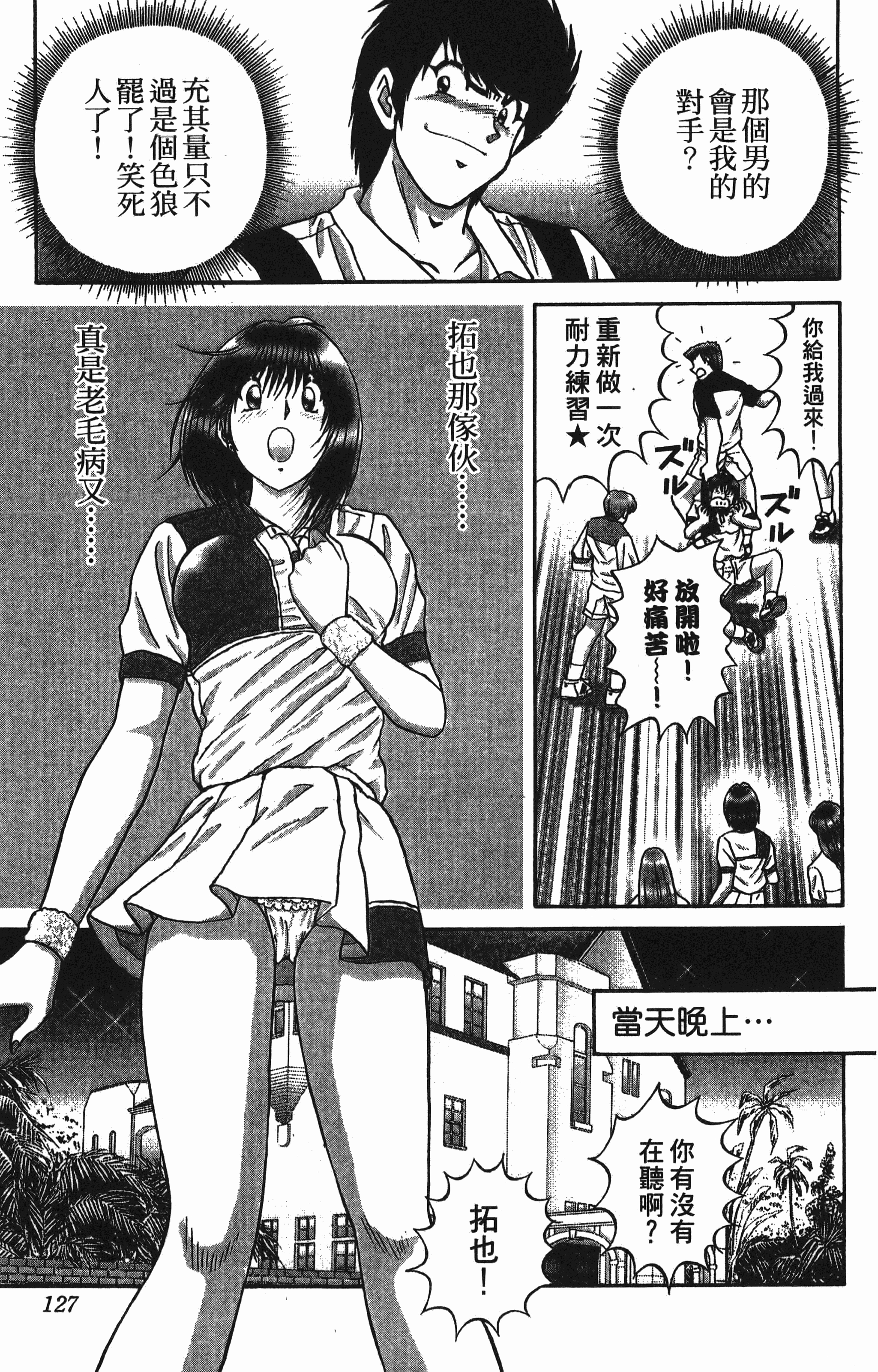 Page 127