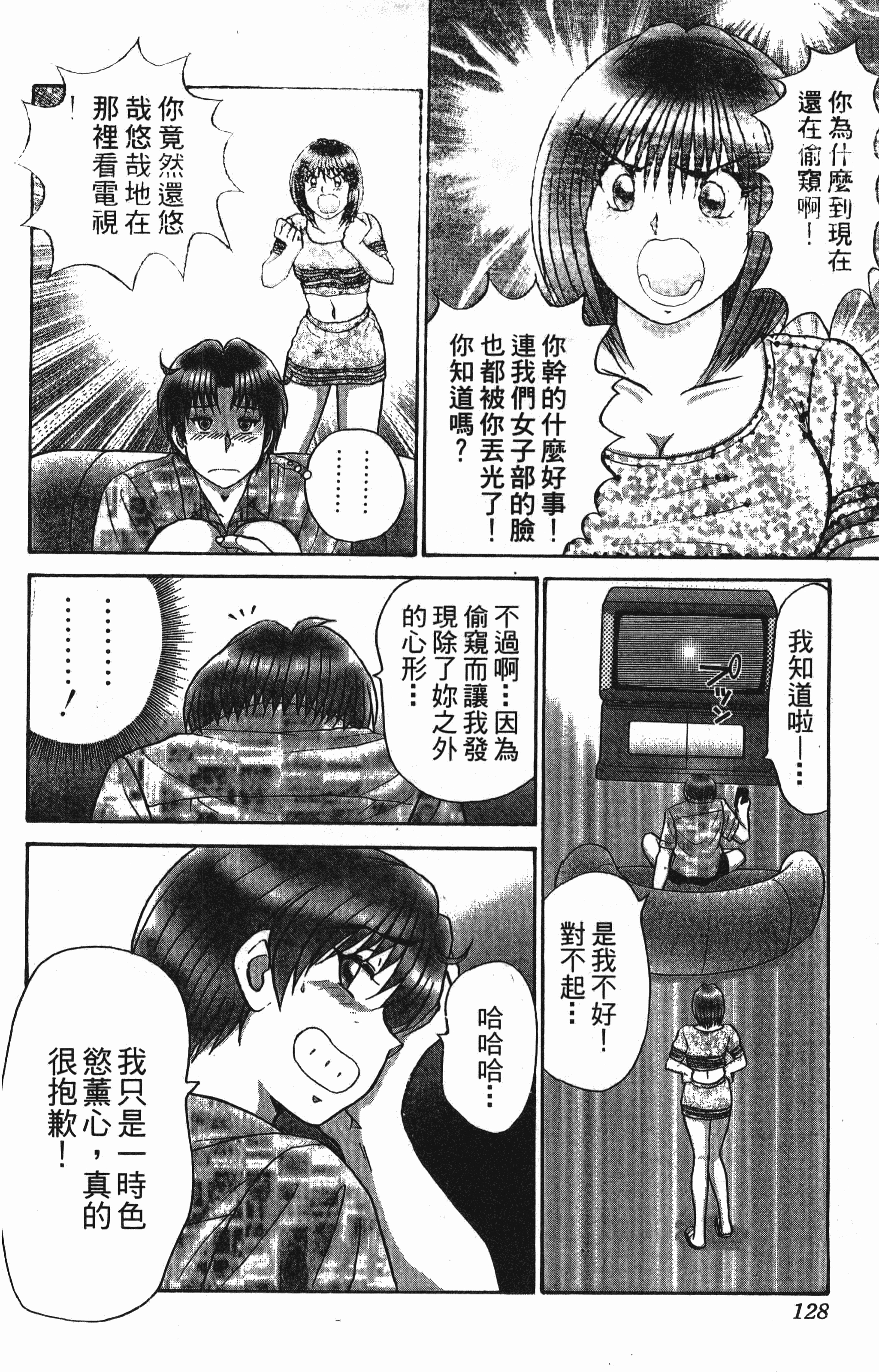 Page 128