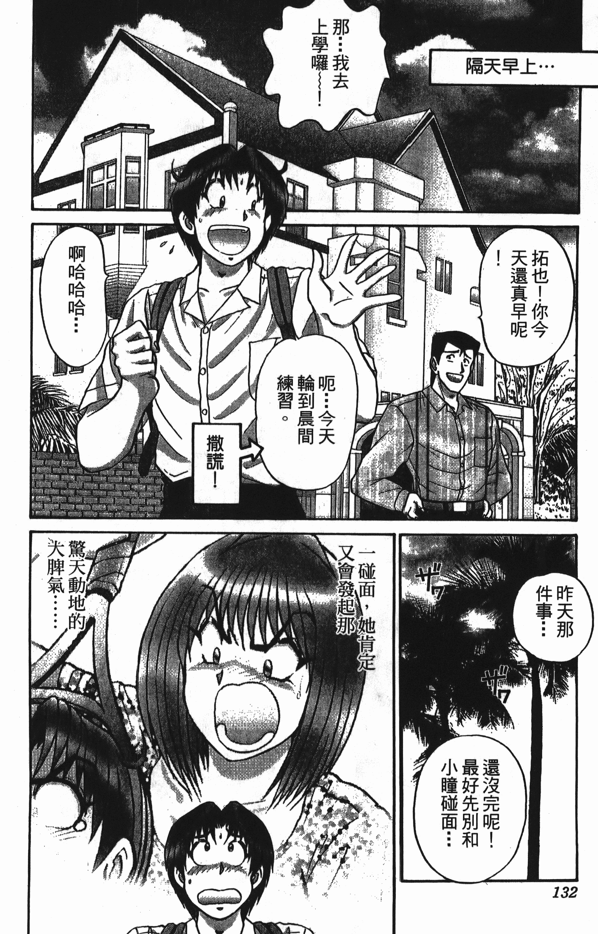 Page 132