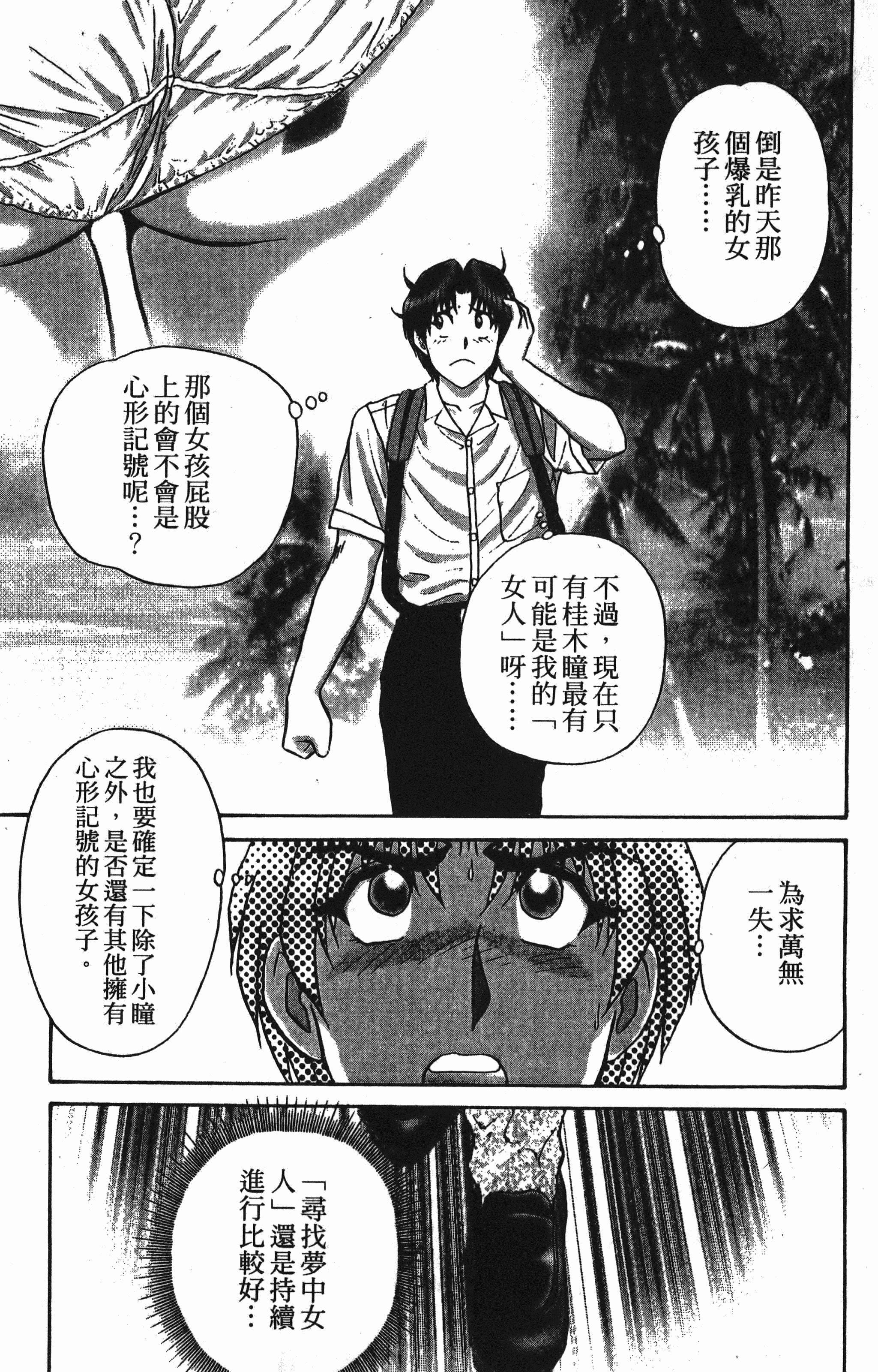 Page 133