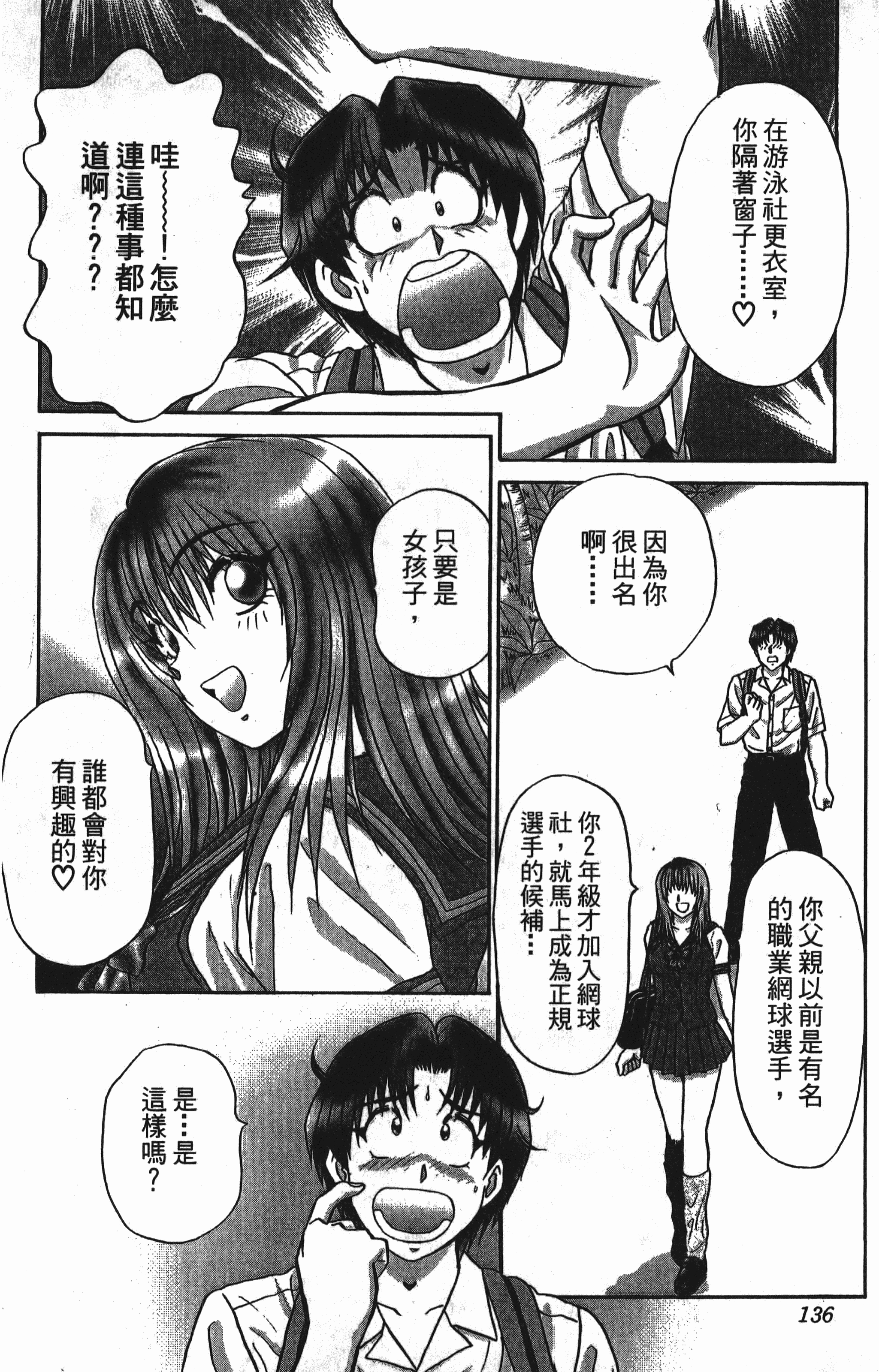 Page 136