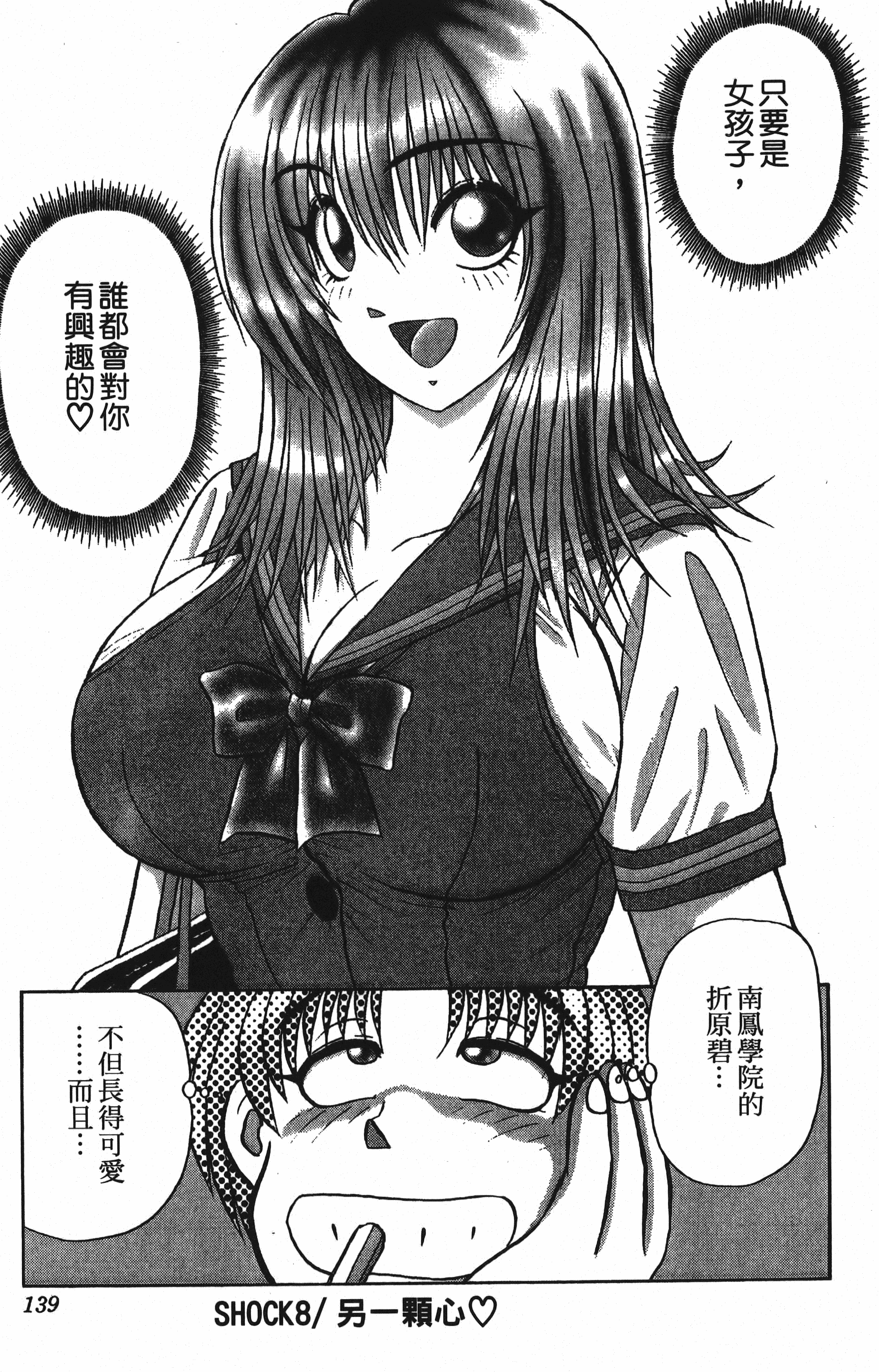 Page 139