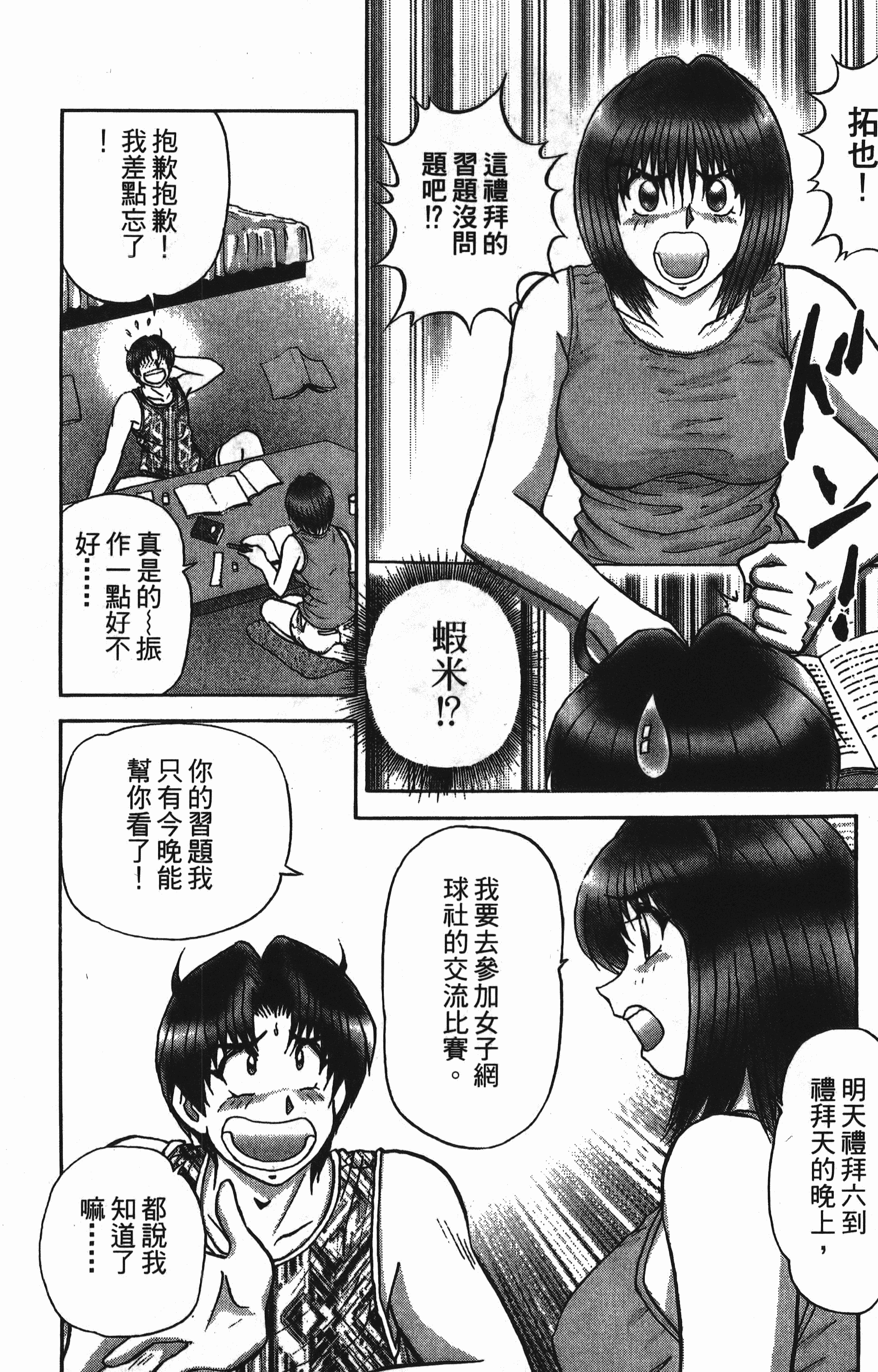 Page 142