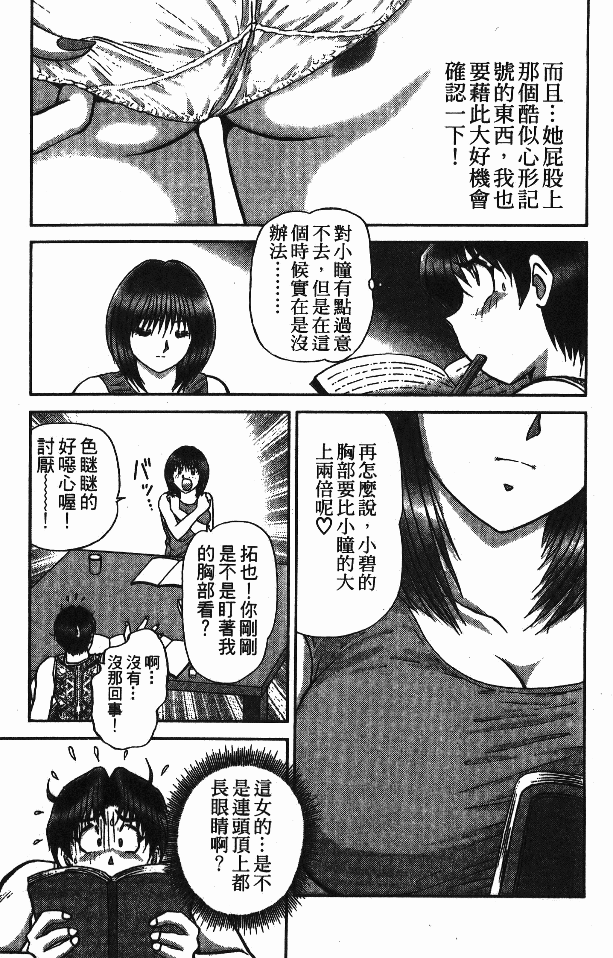 Page 145