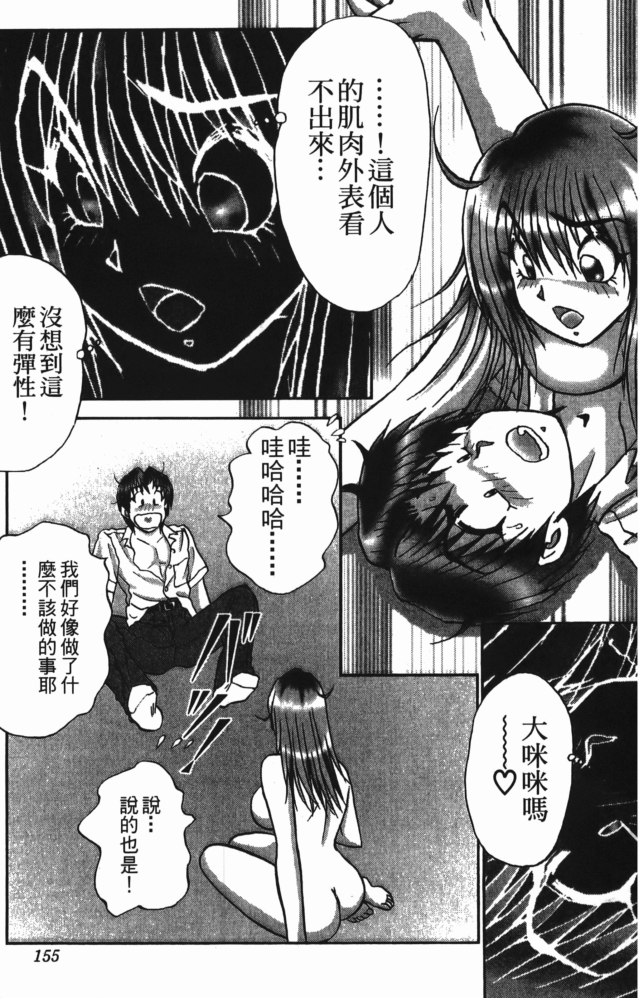 Page 155