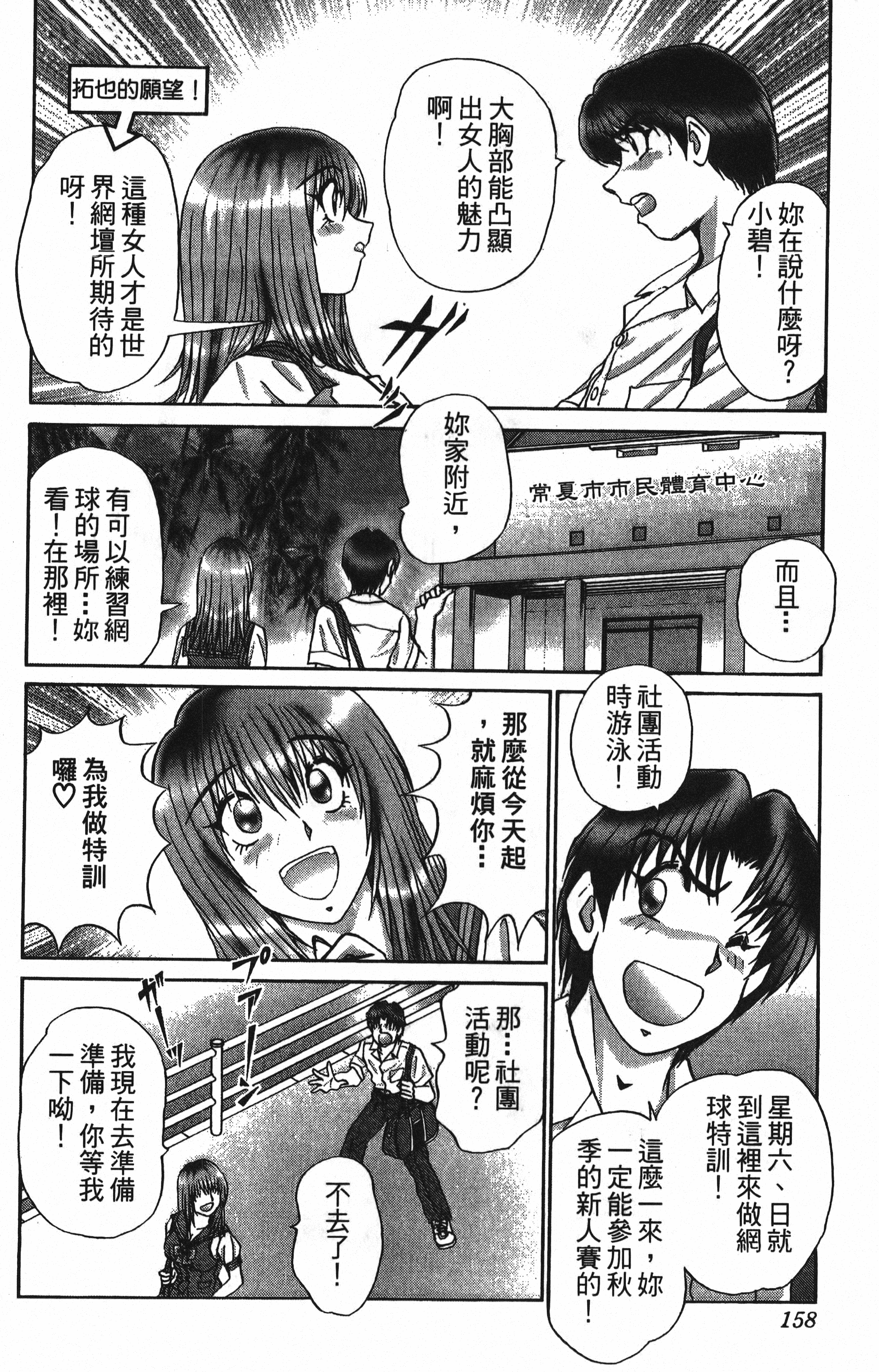 Page 158