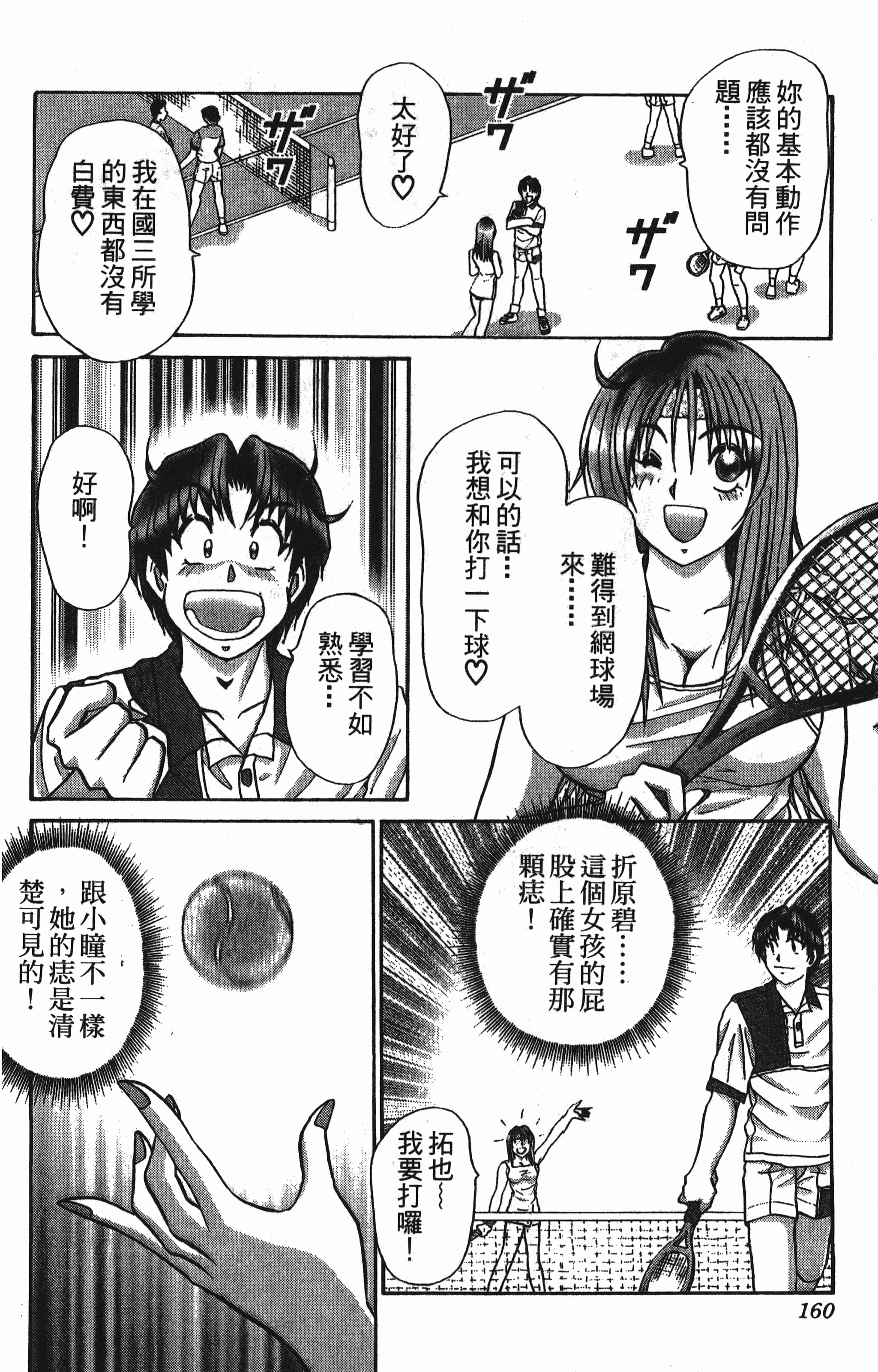 Page 160
