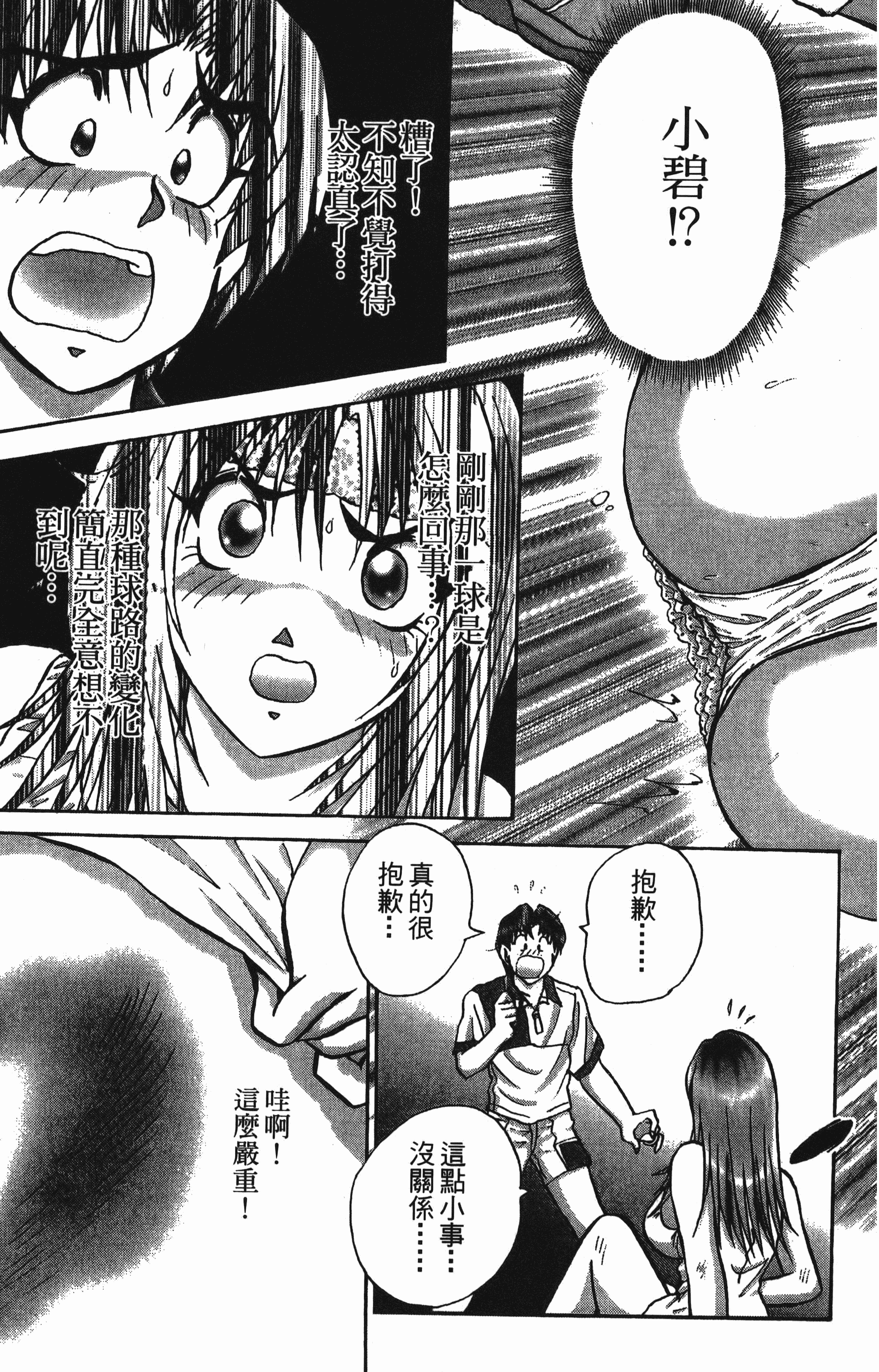 Page 165