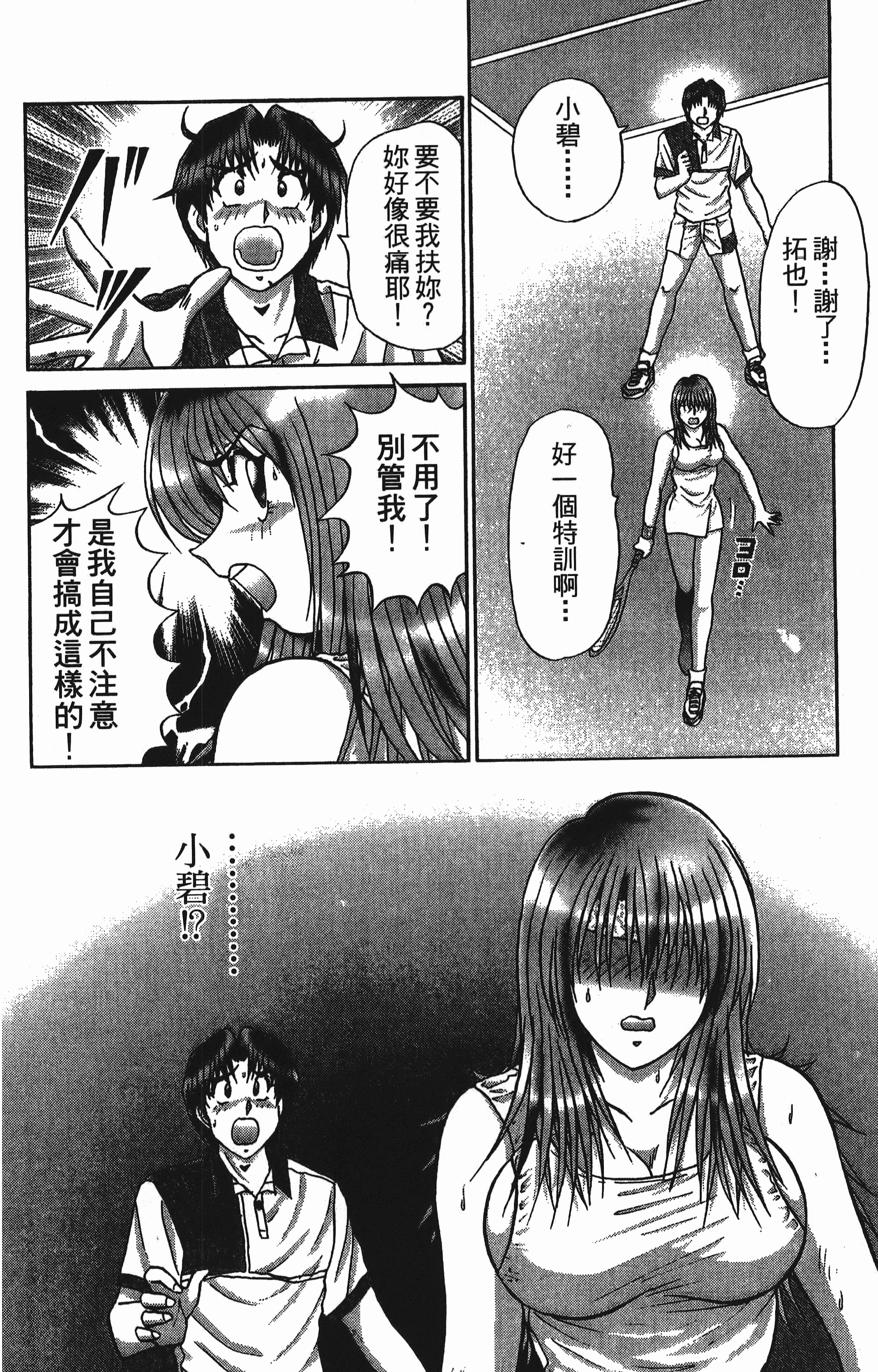 Page 166