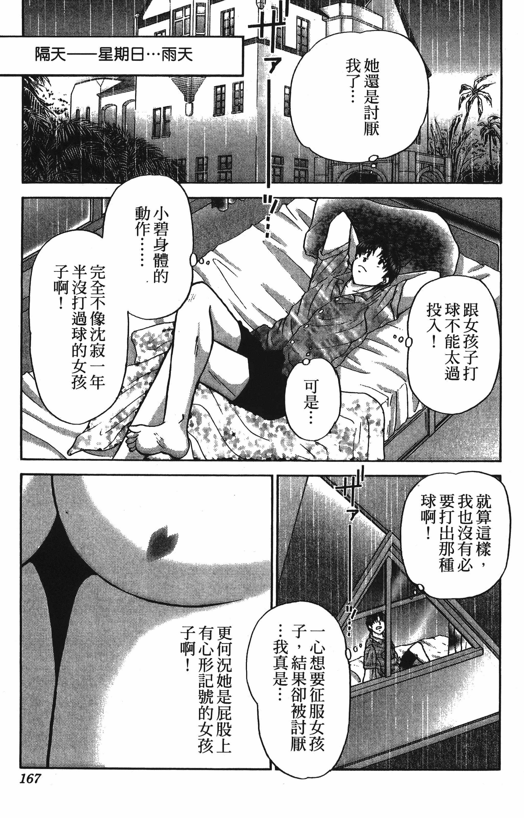 Page 167