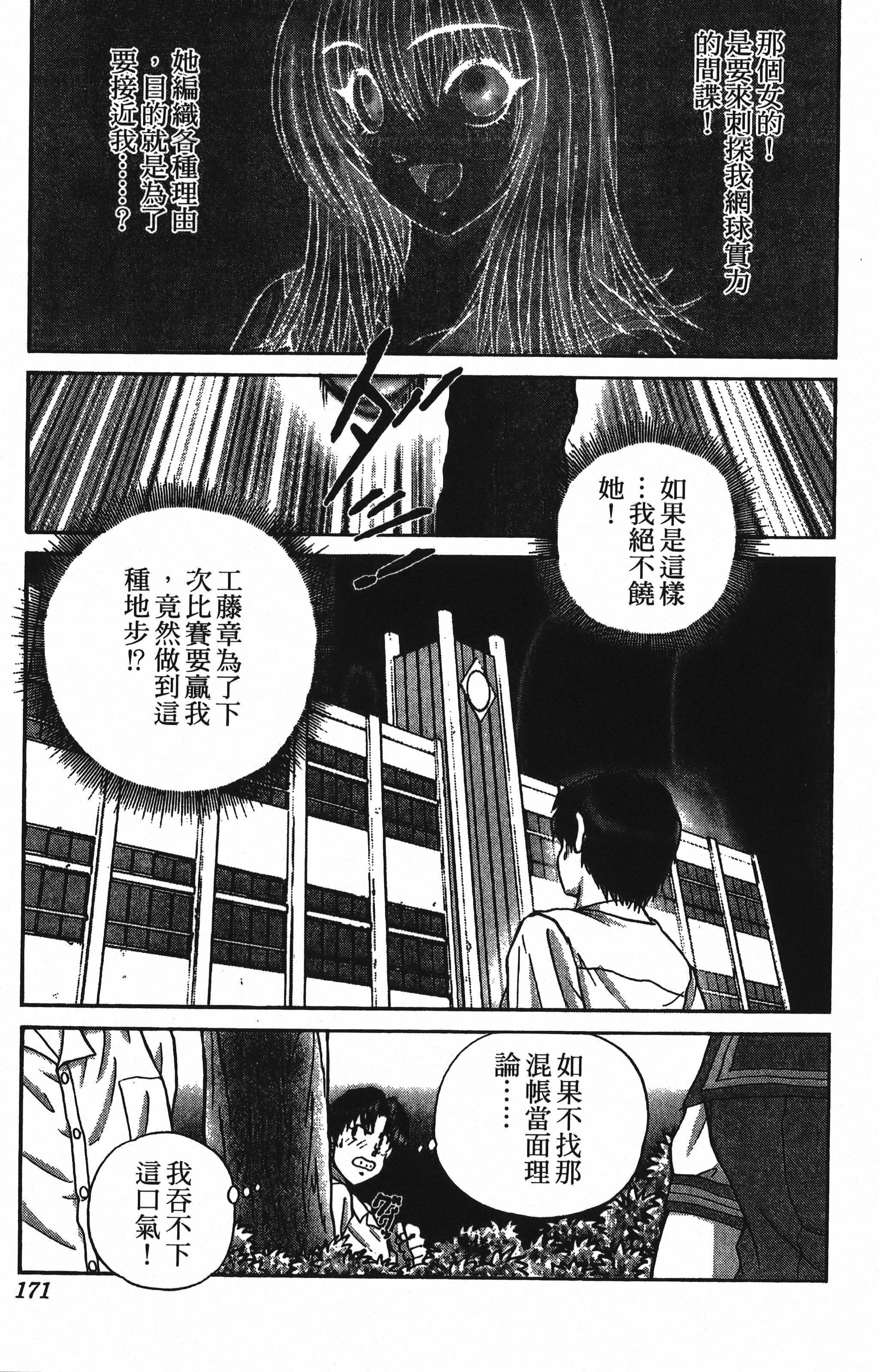 Page 171