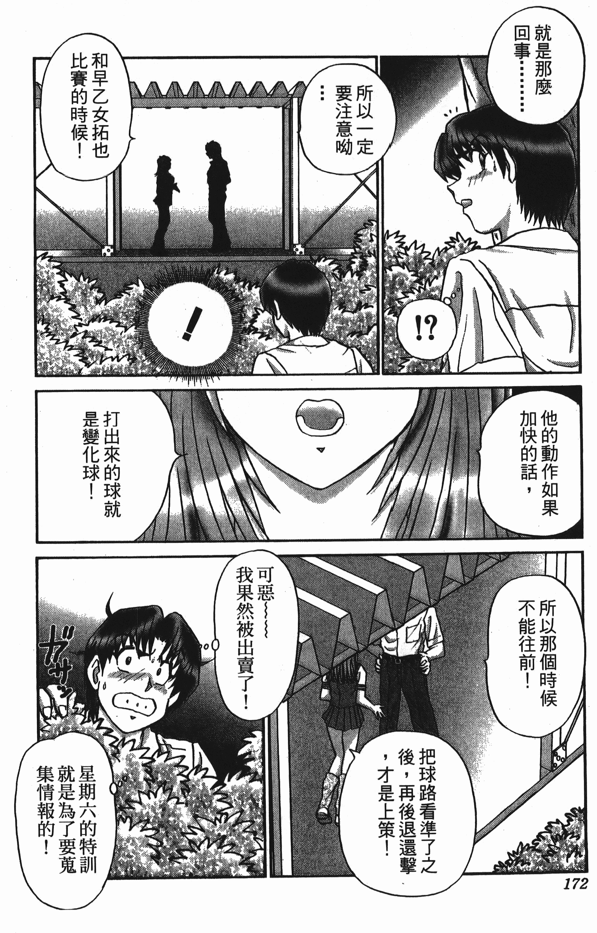 Page 172