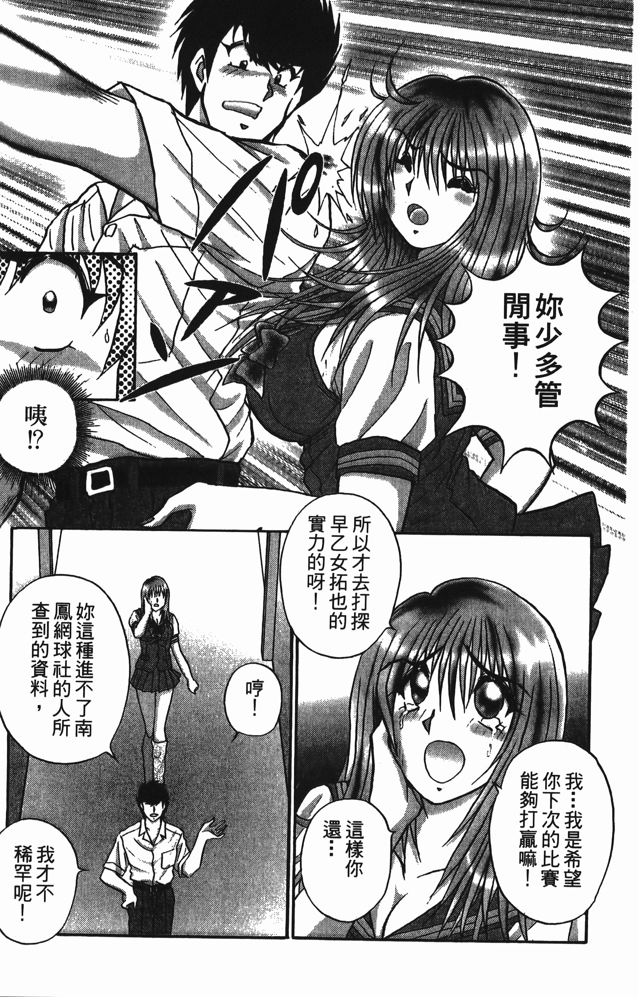Page 173