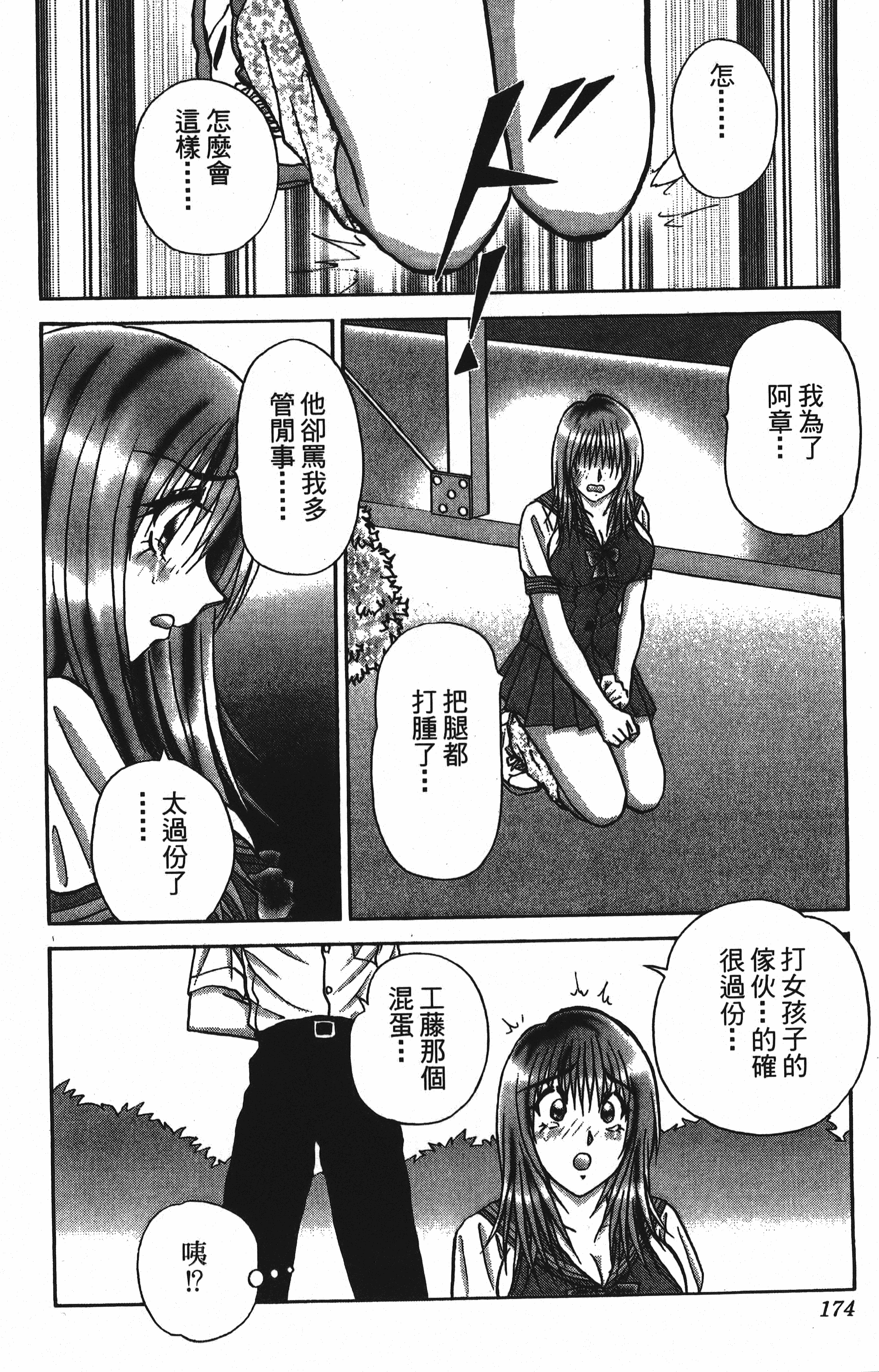 Page 174