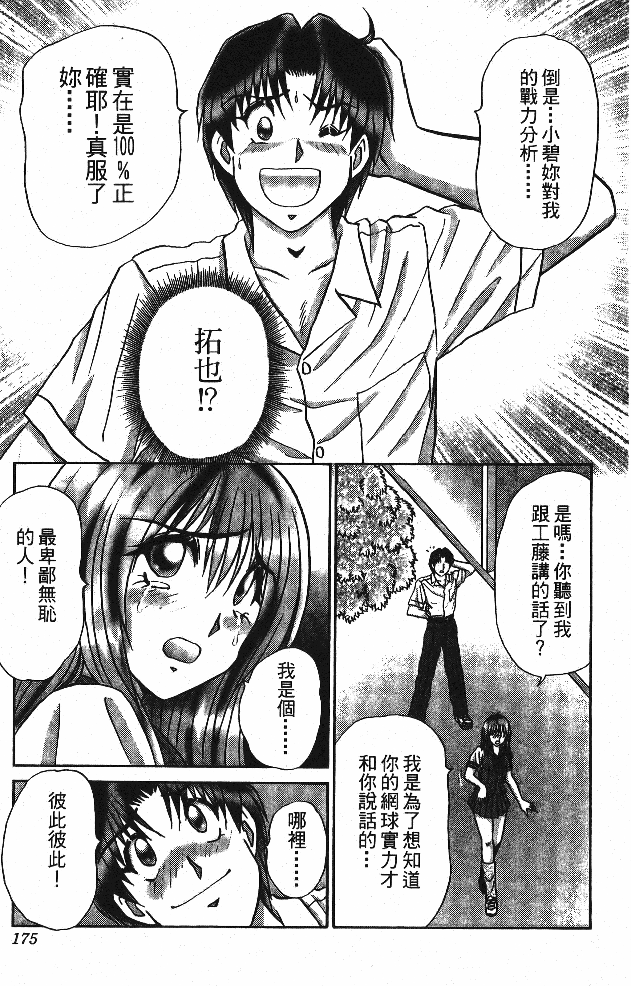 Page 175