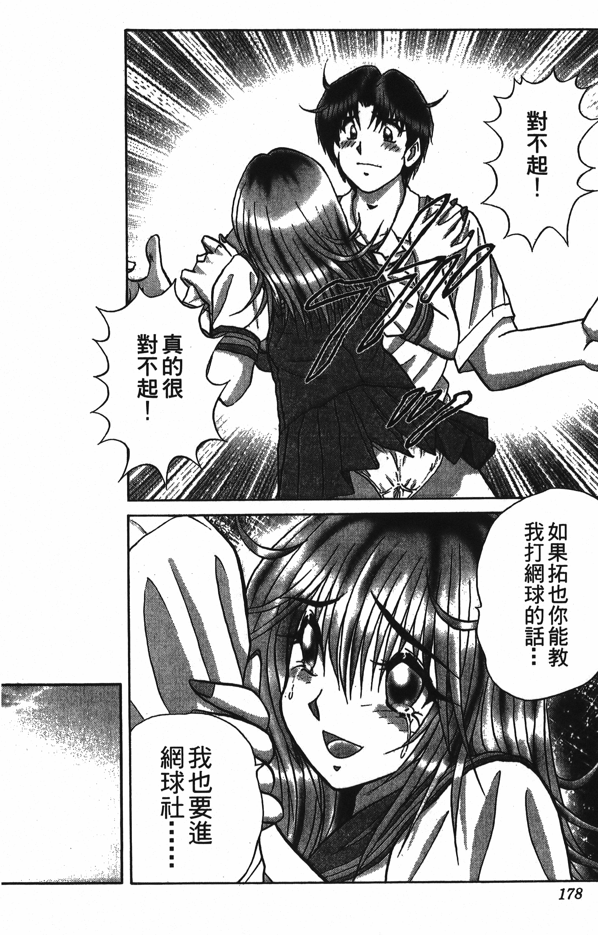 Page 178