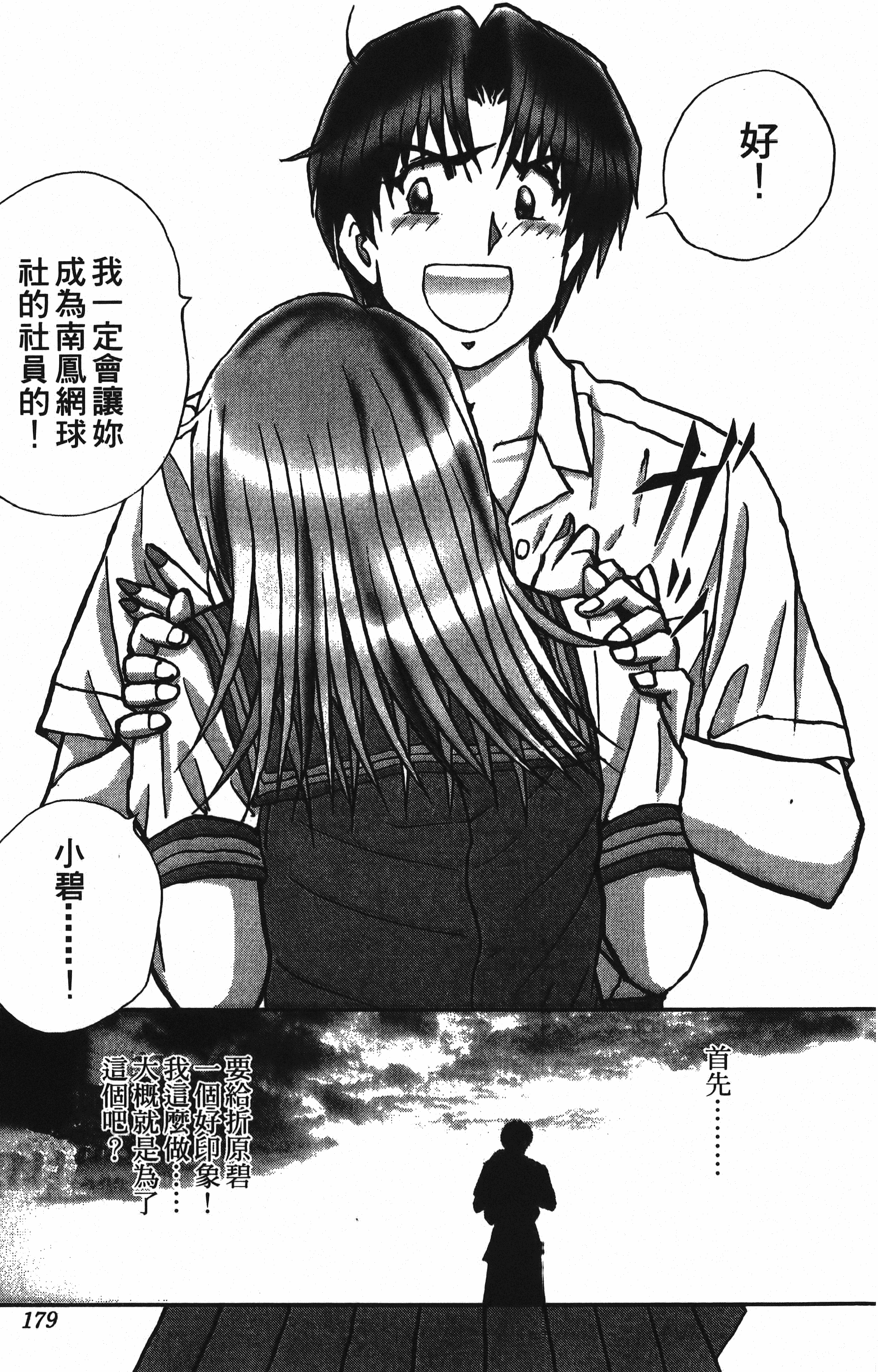 Page 179