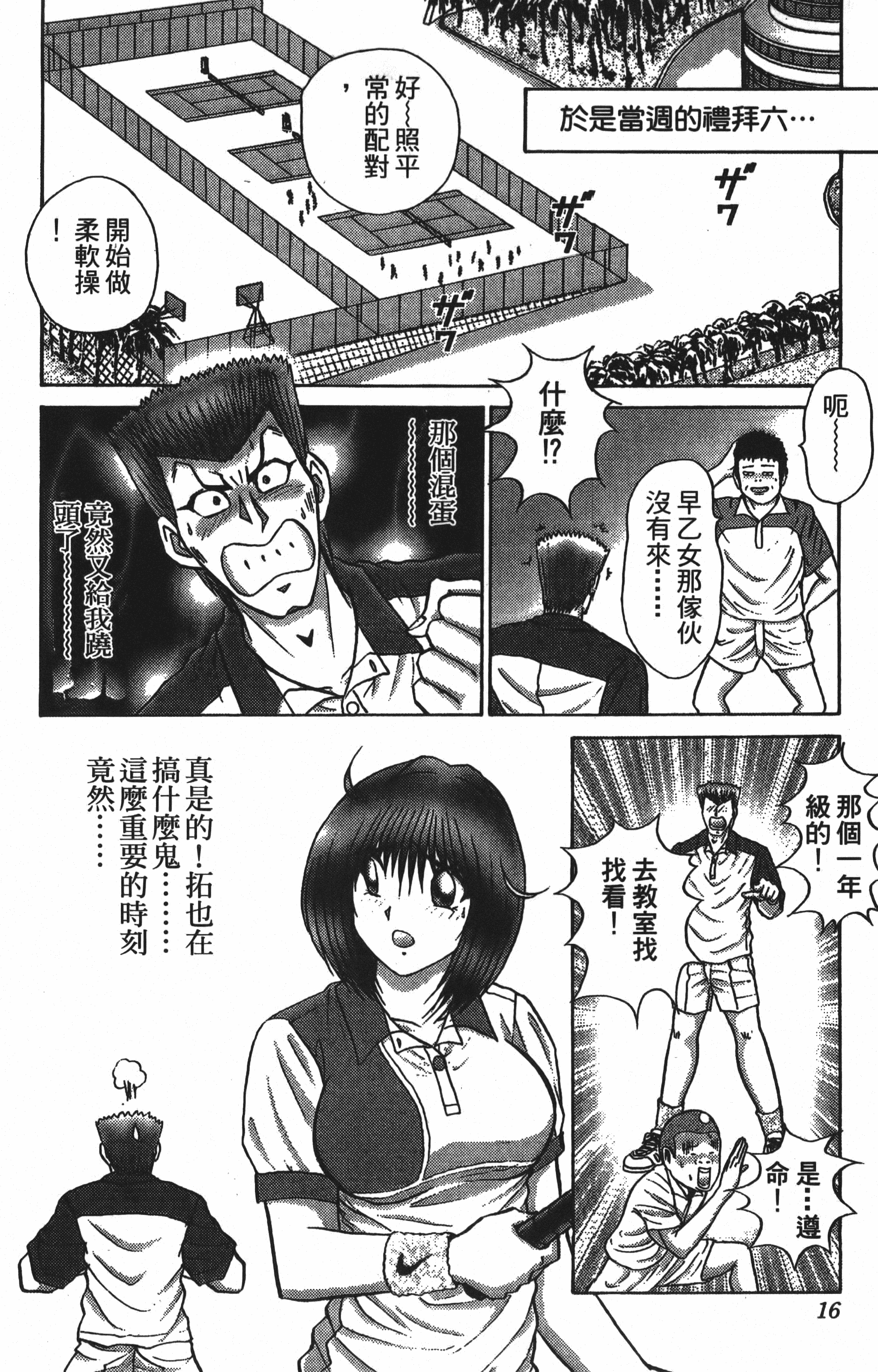 Page 16