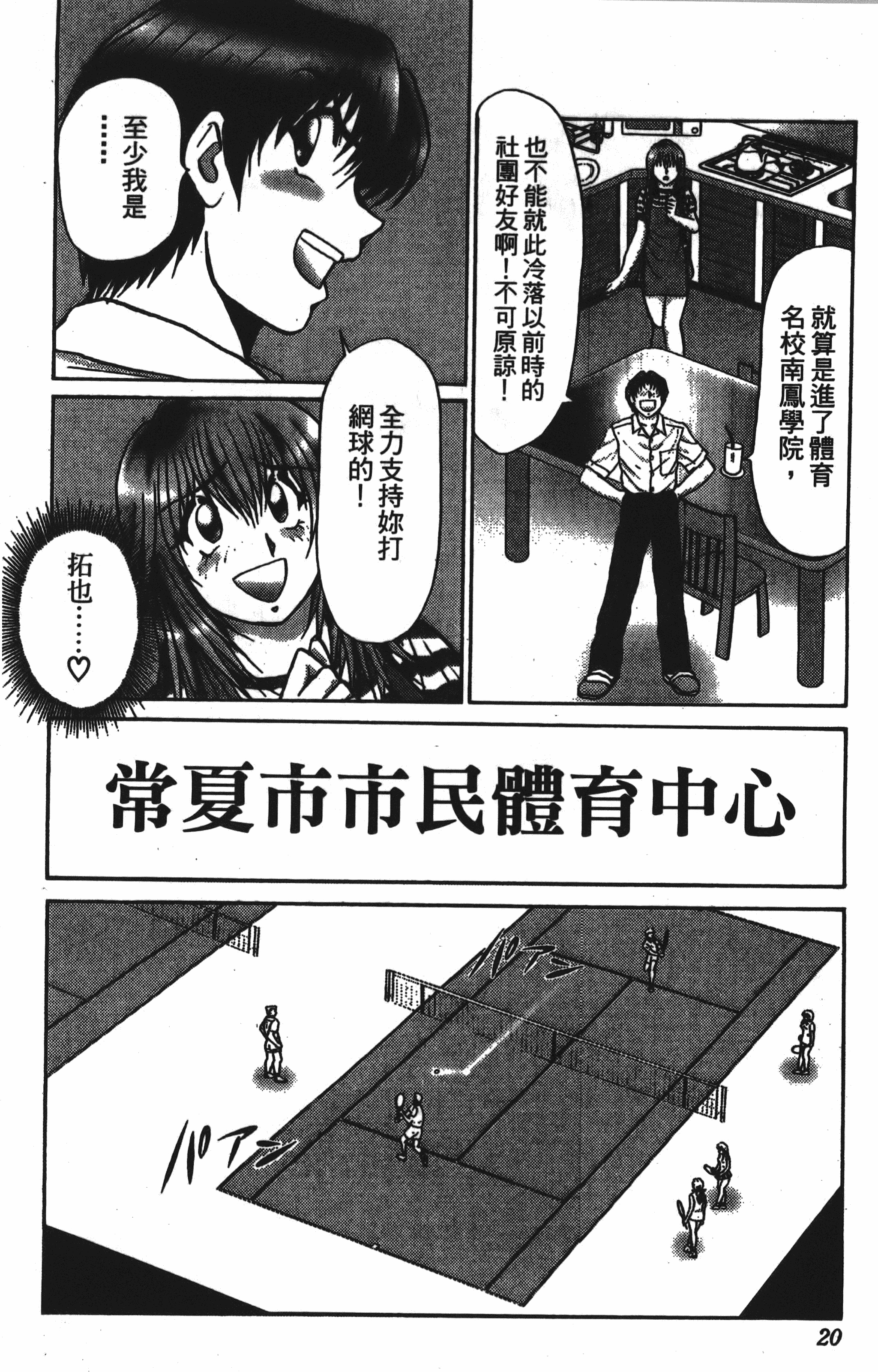 Page 20