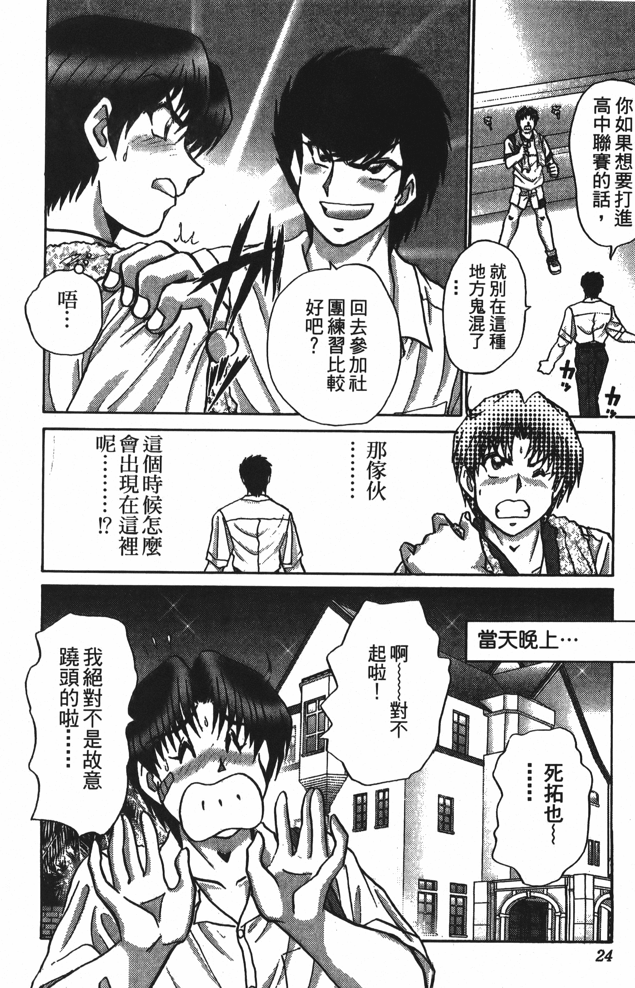 Page 24