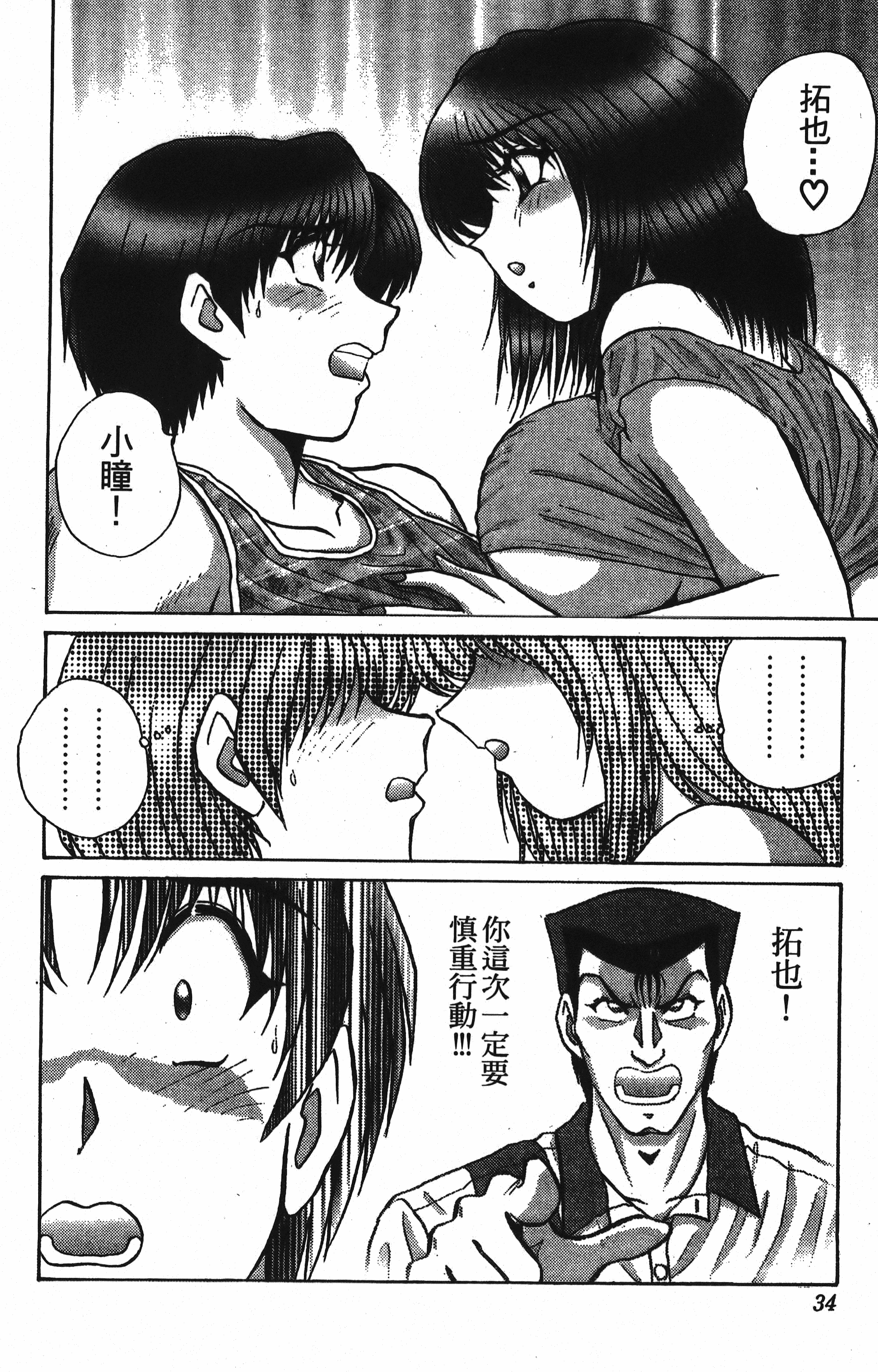 Page 34