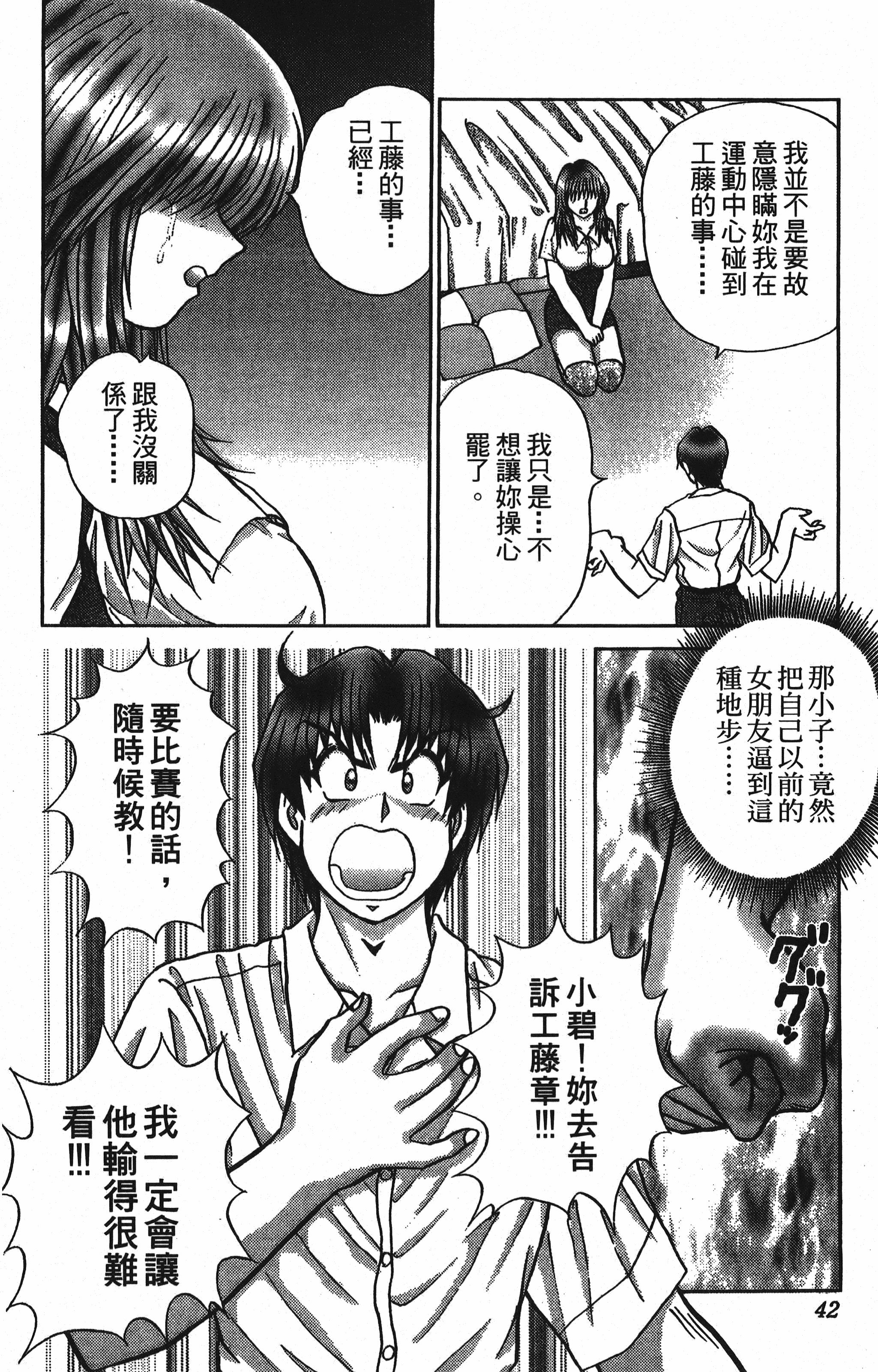 Page 42