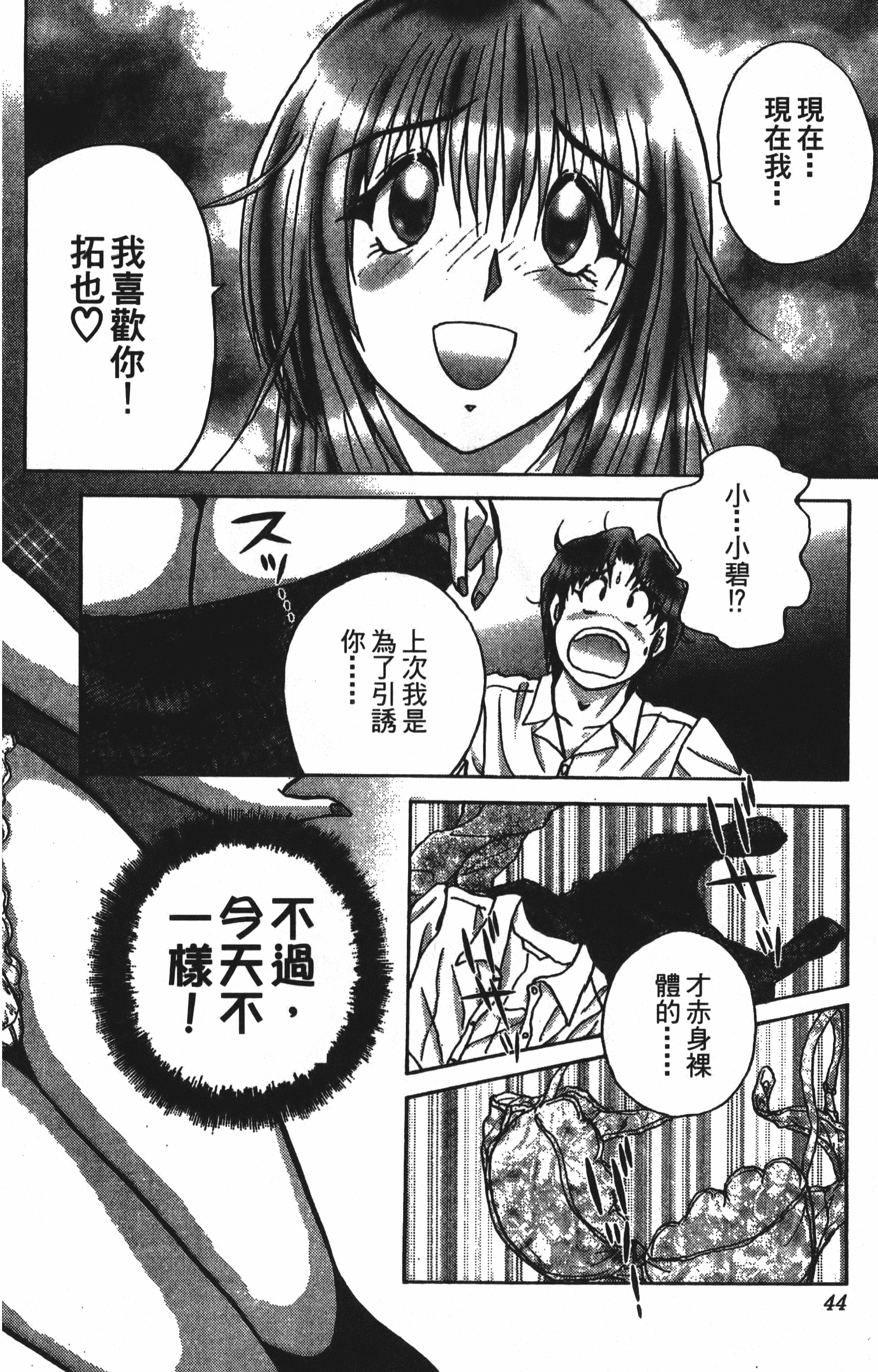 Page 44