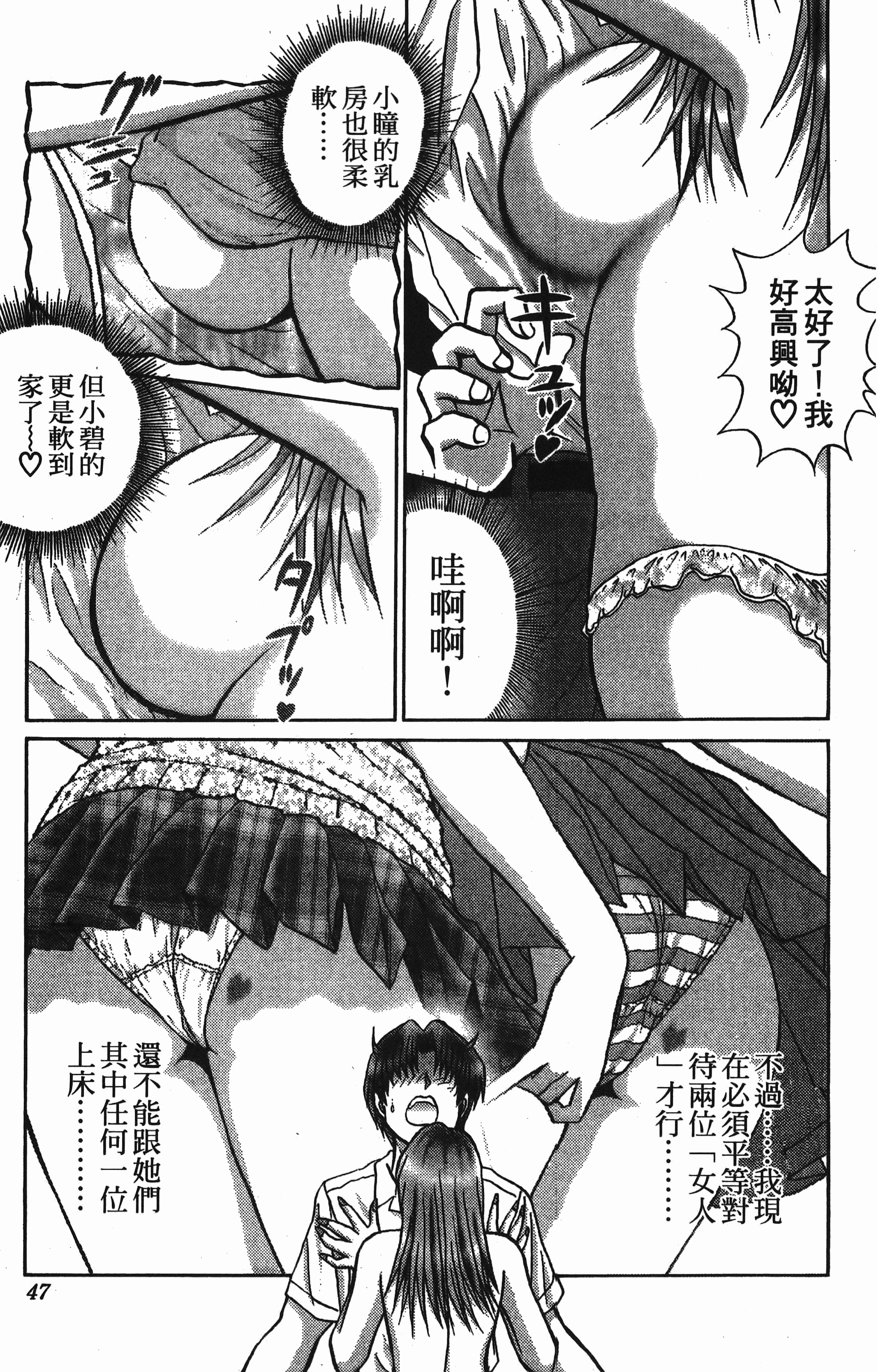 Page 47
