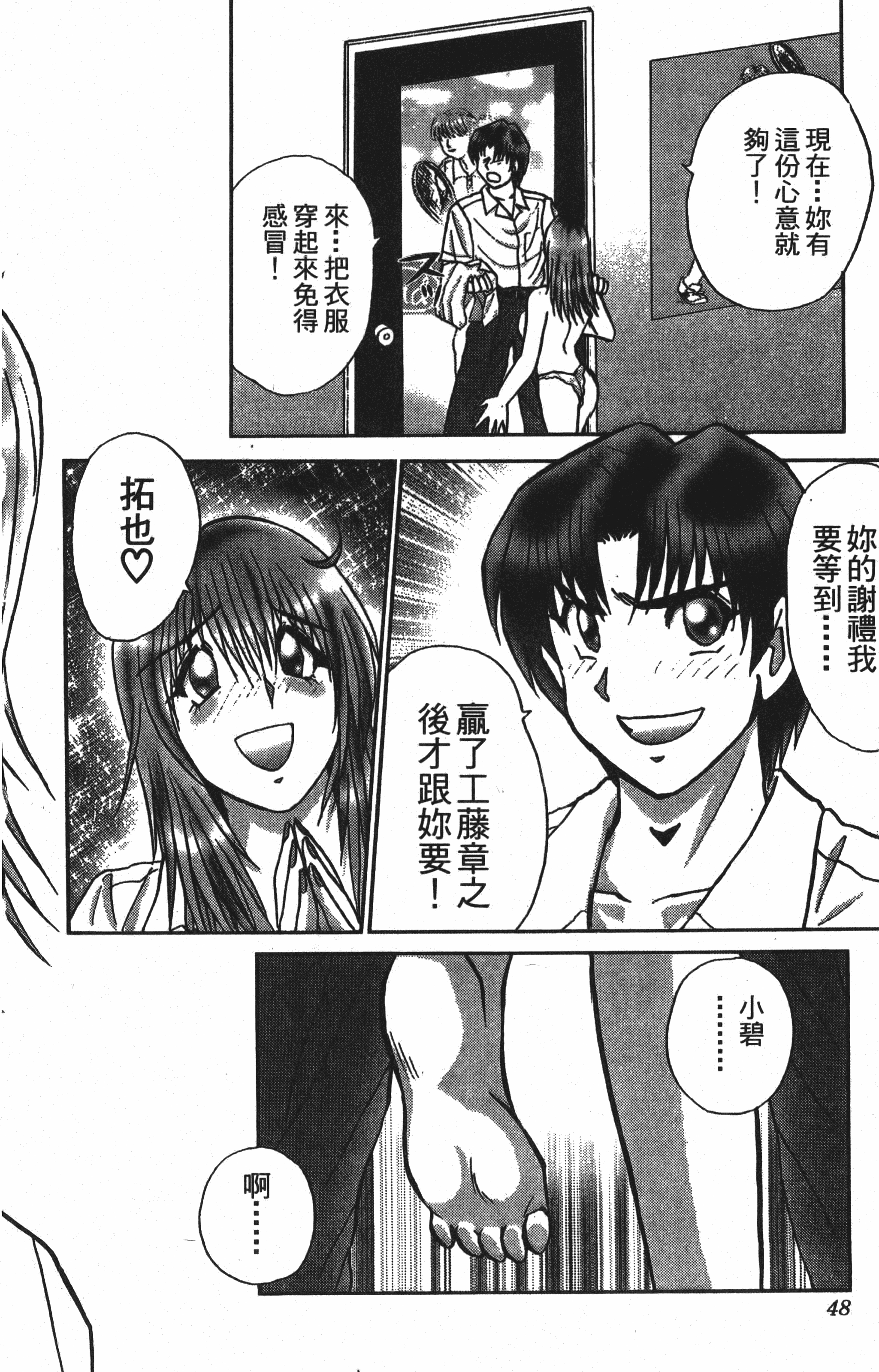 Page 48