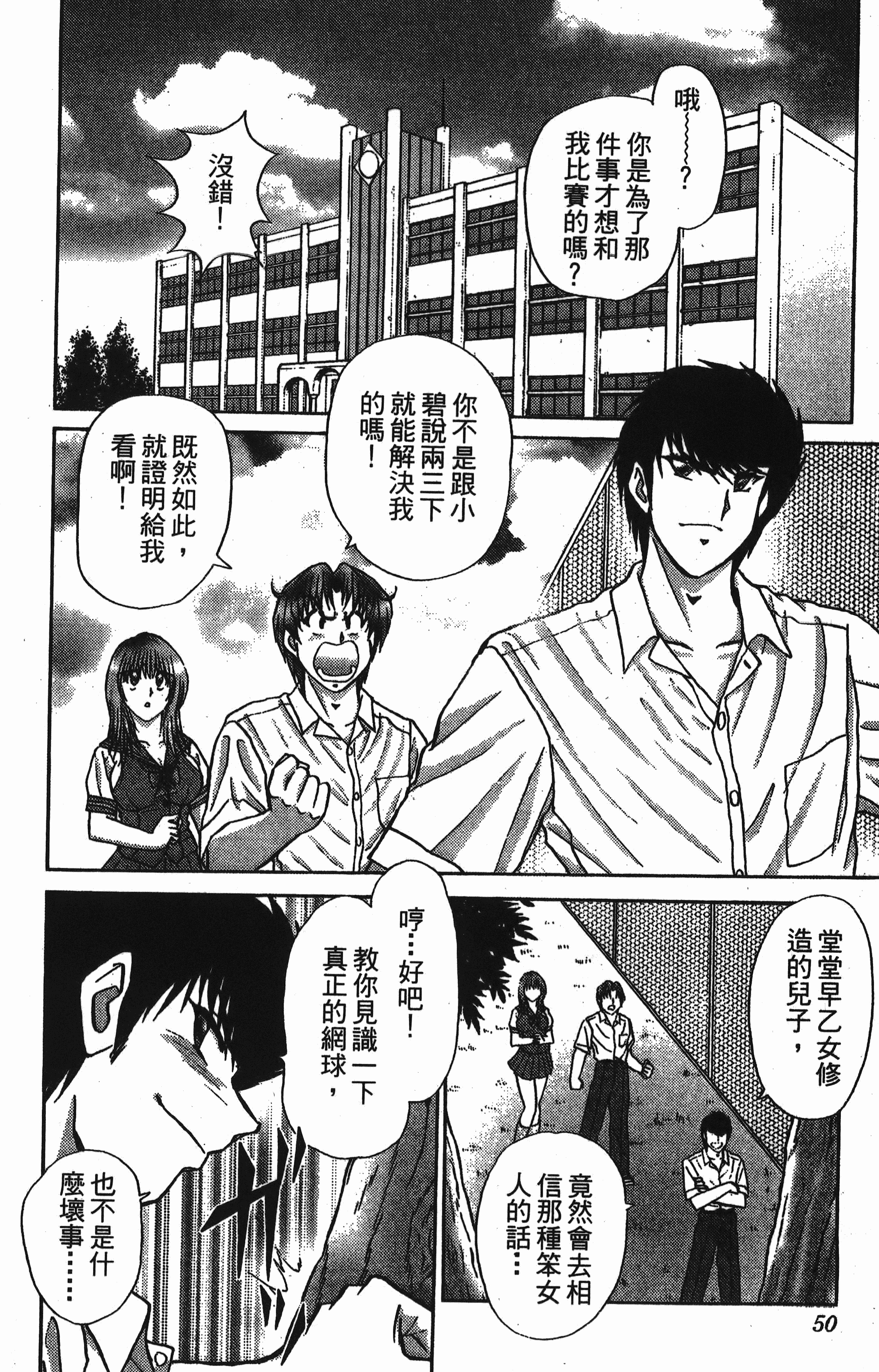 Page 50