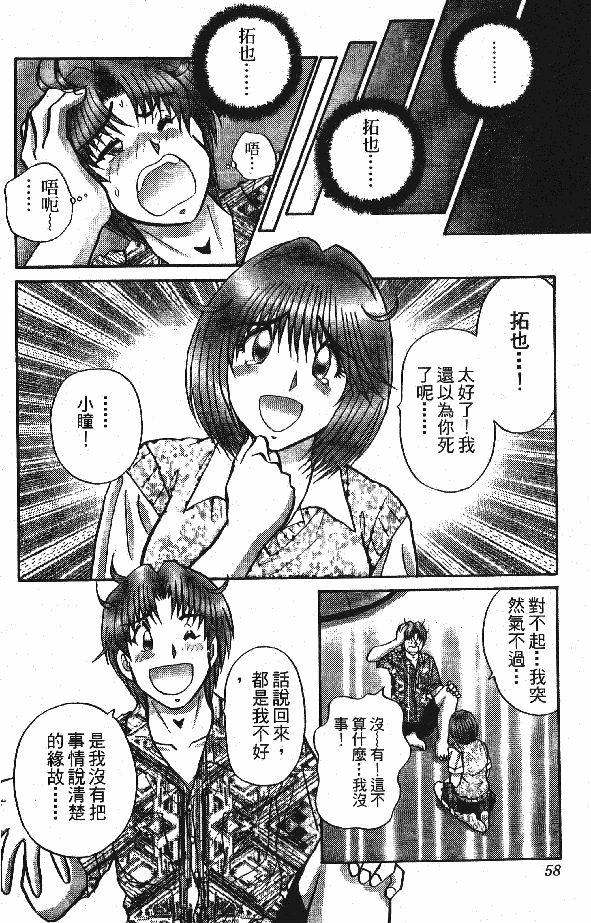 Page 58