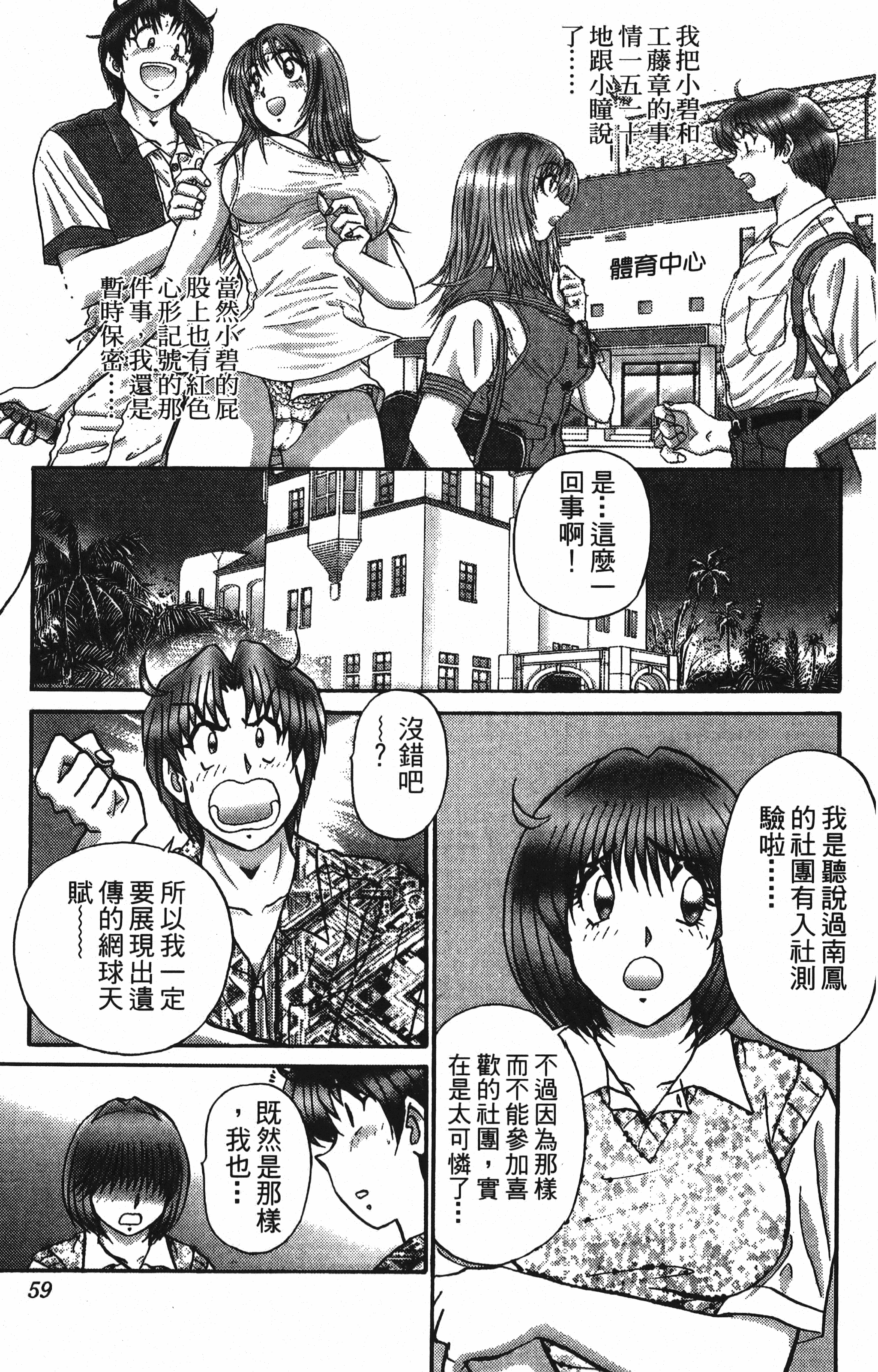 Page 59