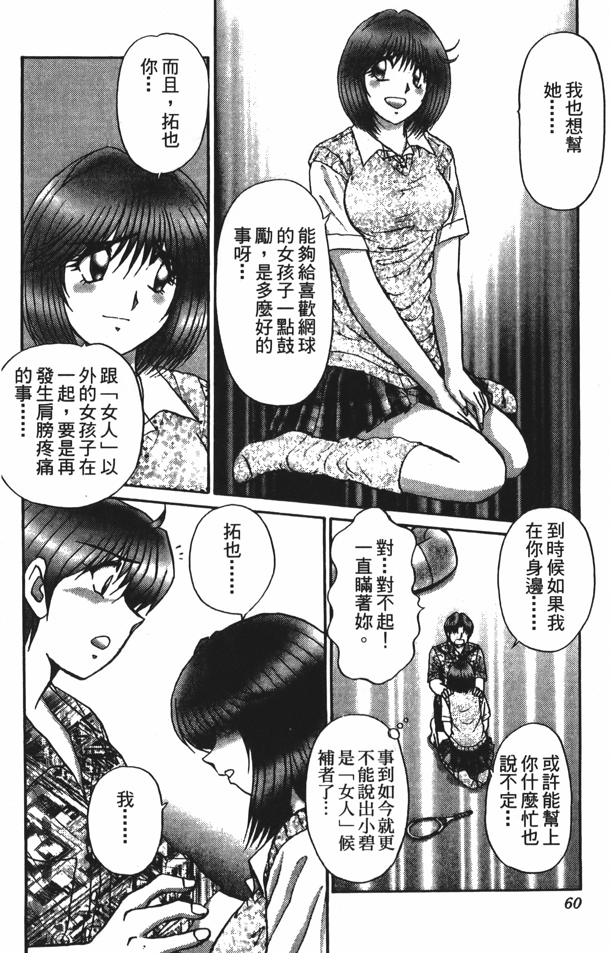 Page 60