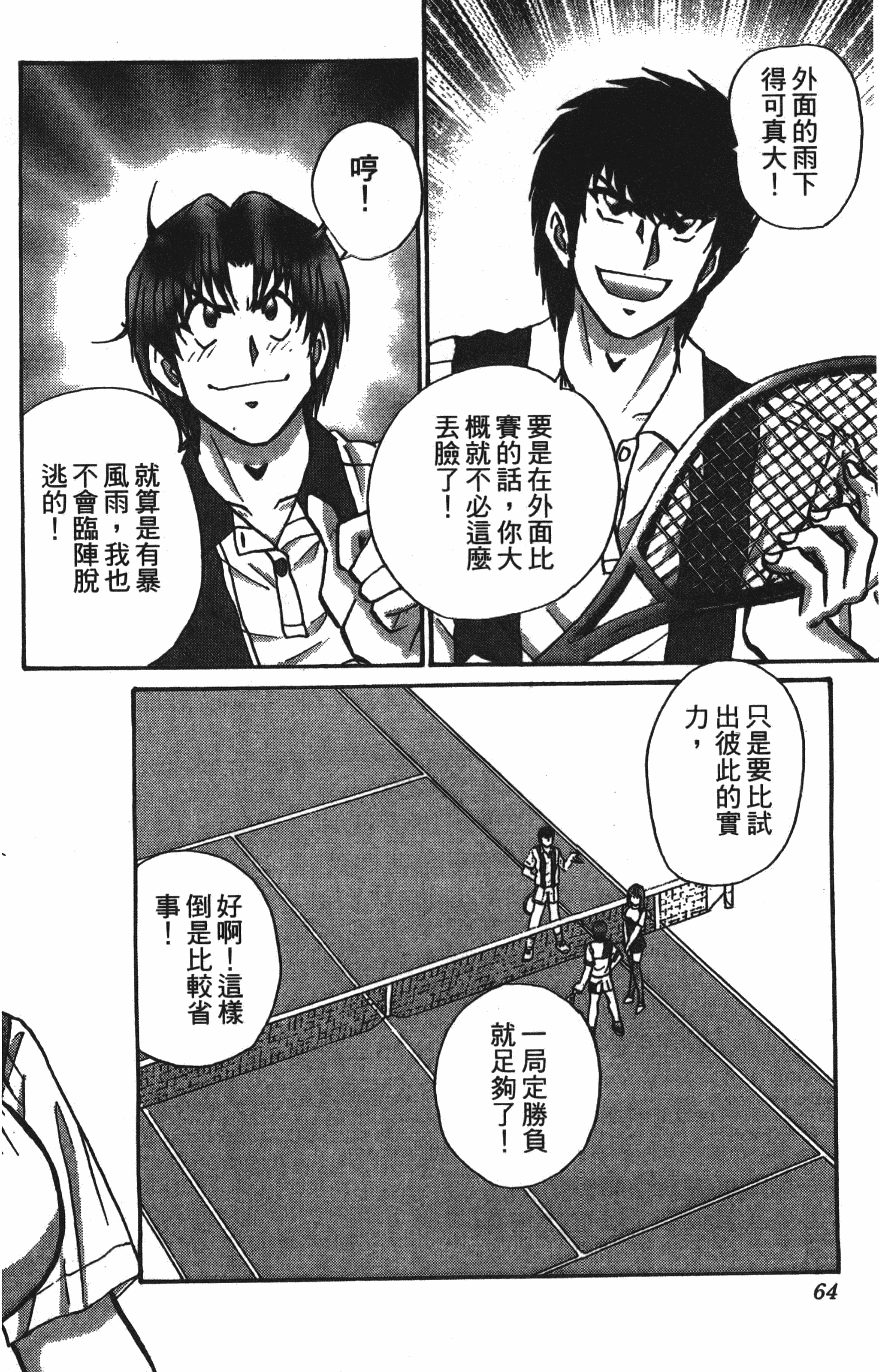 Page 64