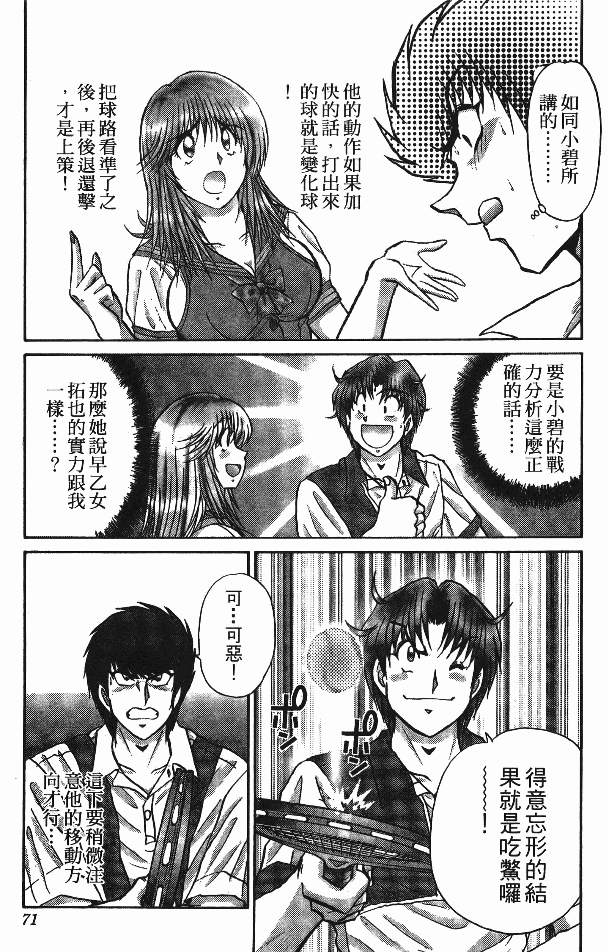 Page 71