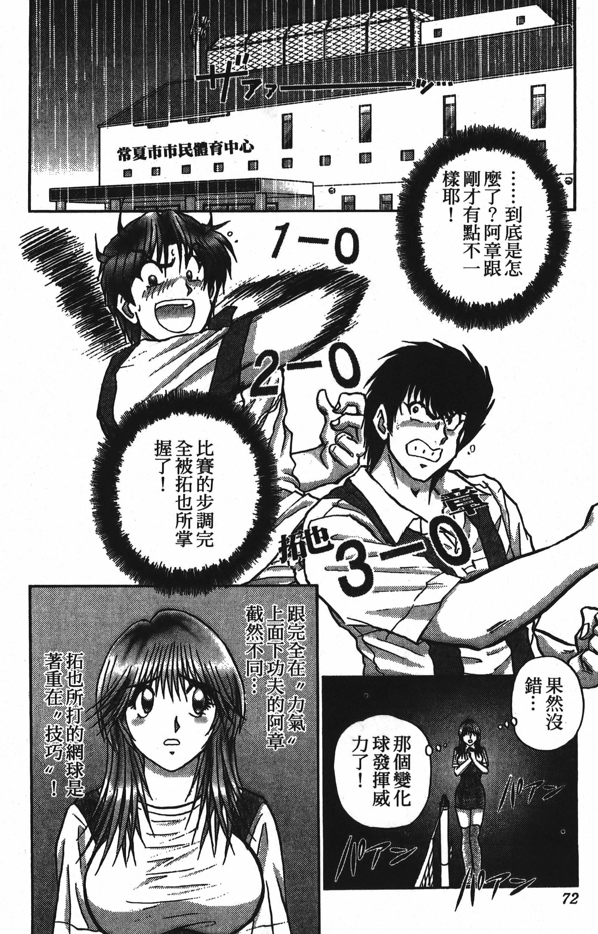 Page 72