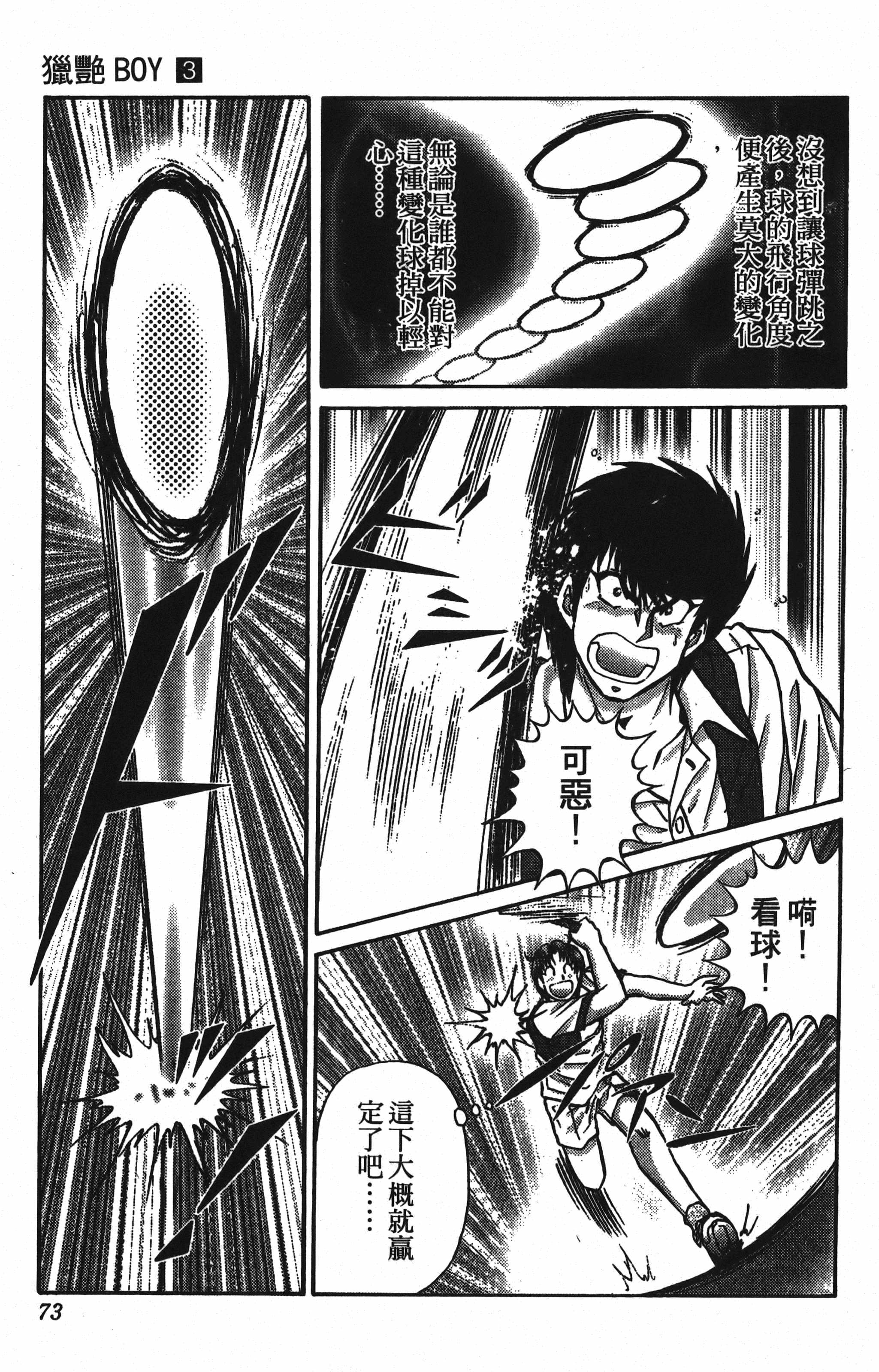 Page 73
