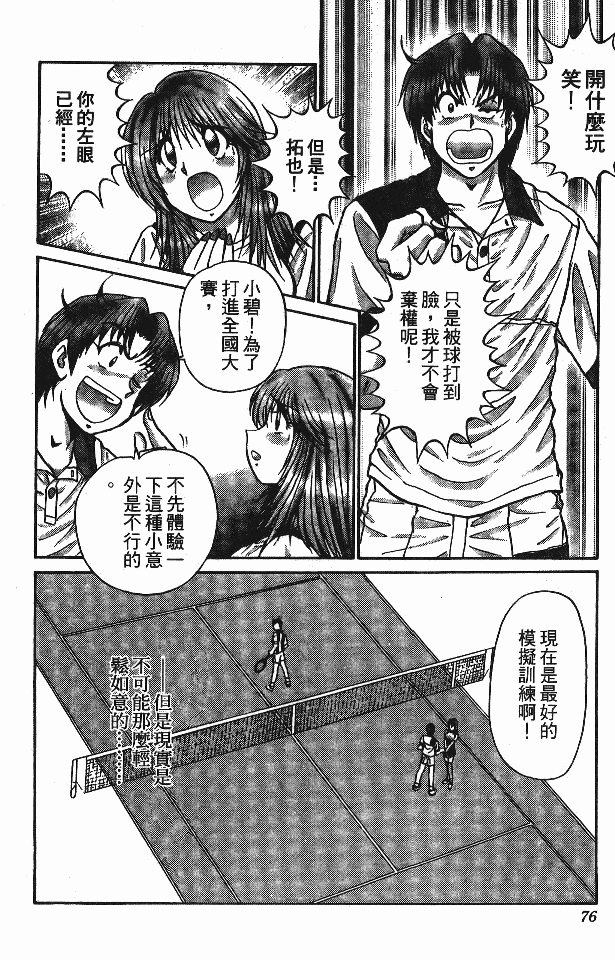 Page 76