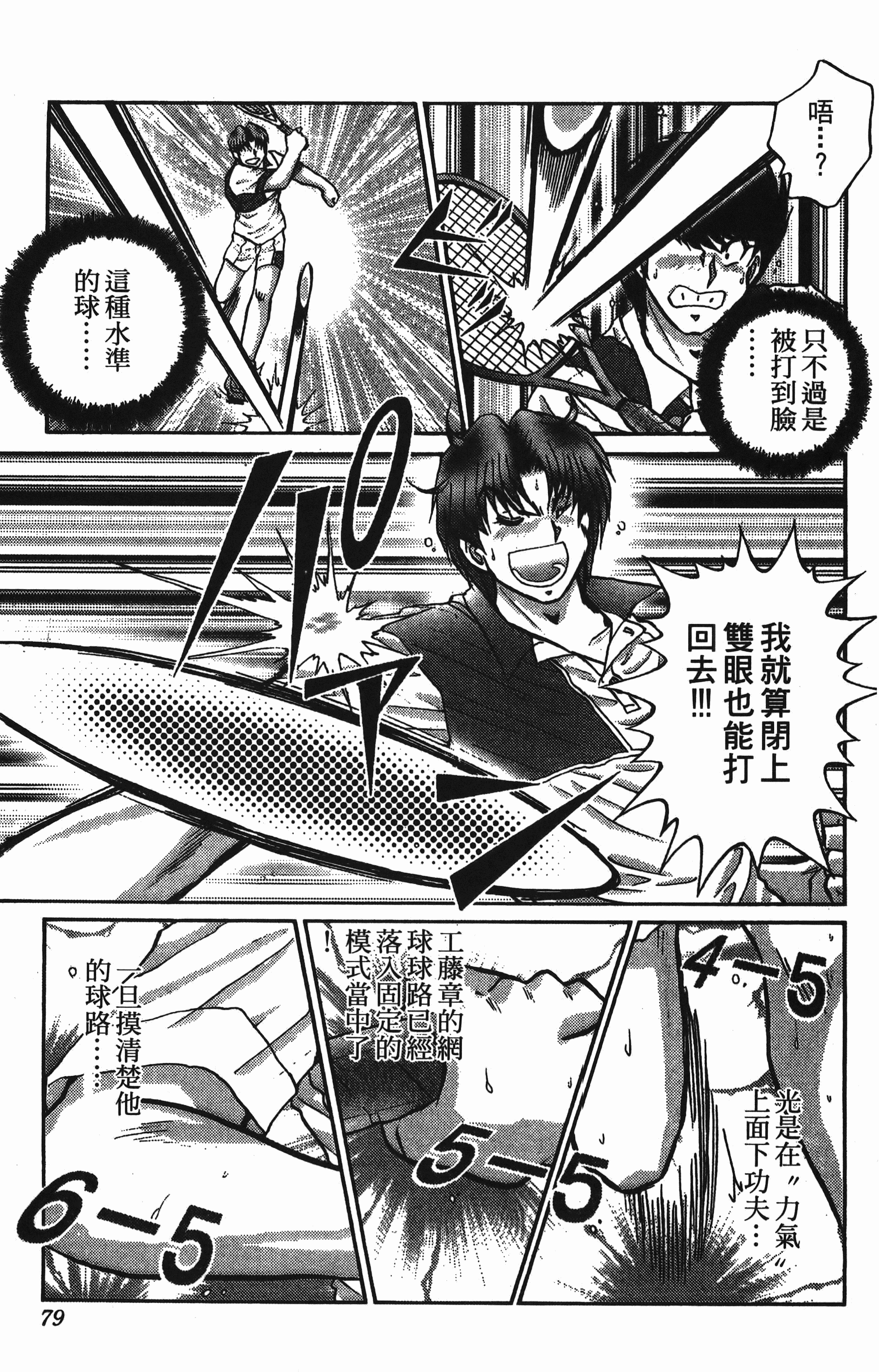 Page 79