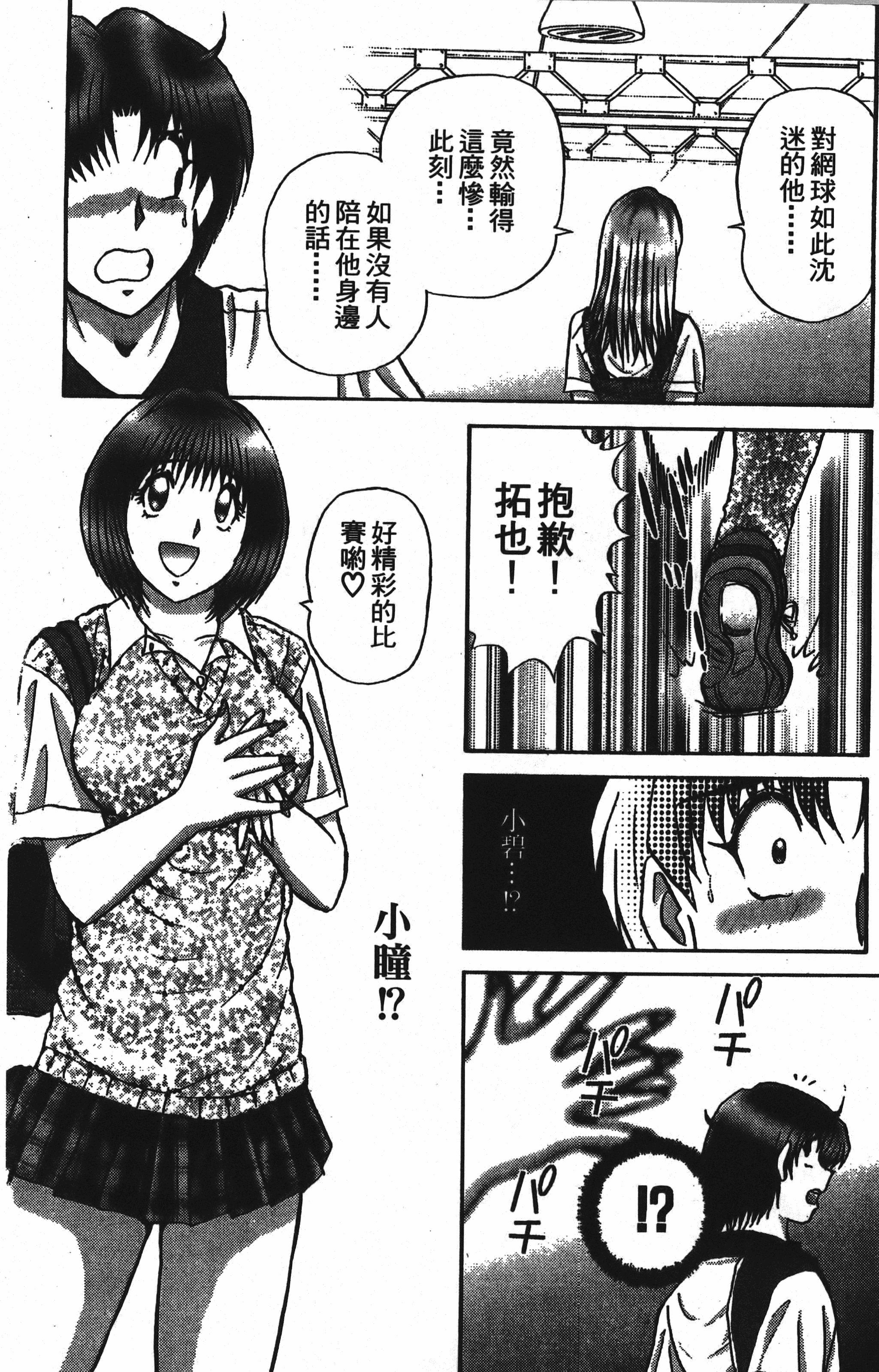 Page 84
