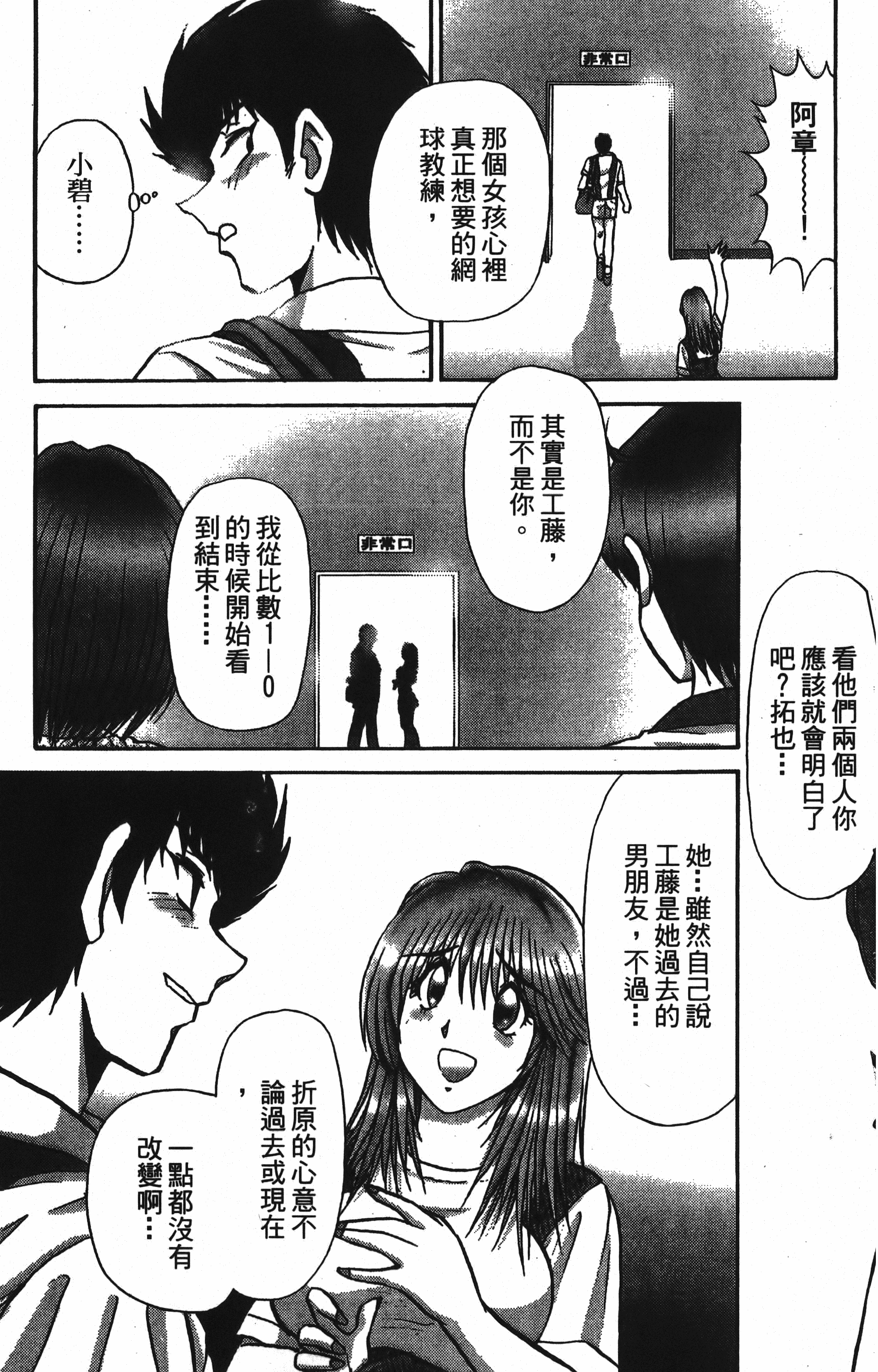 Page 85