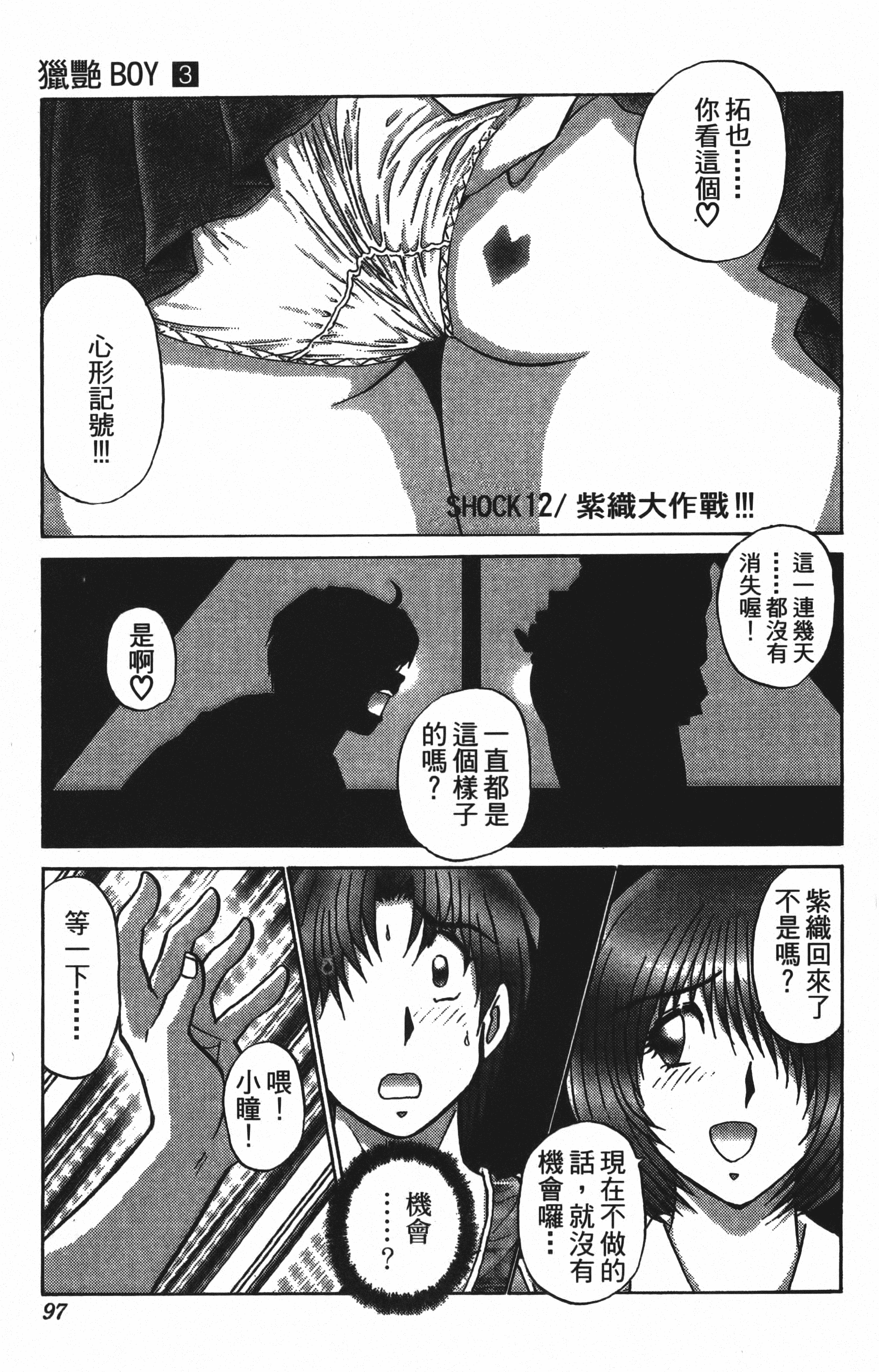 Page 97