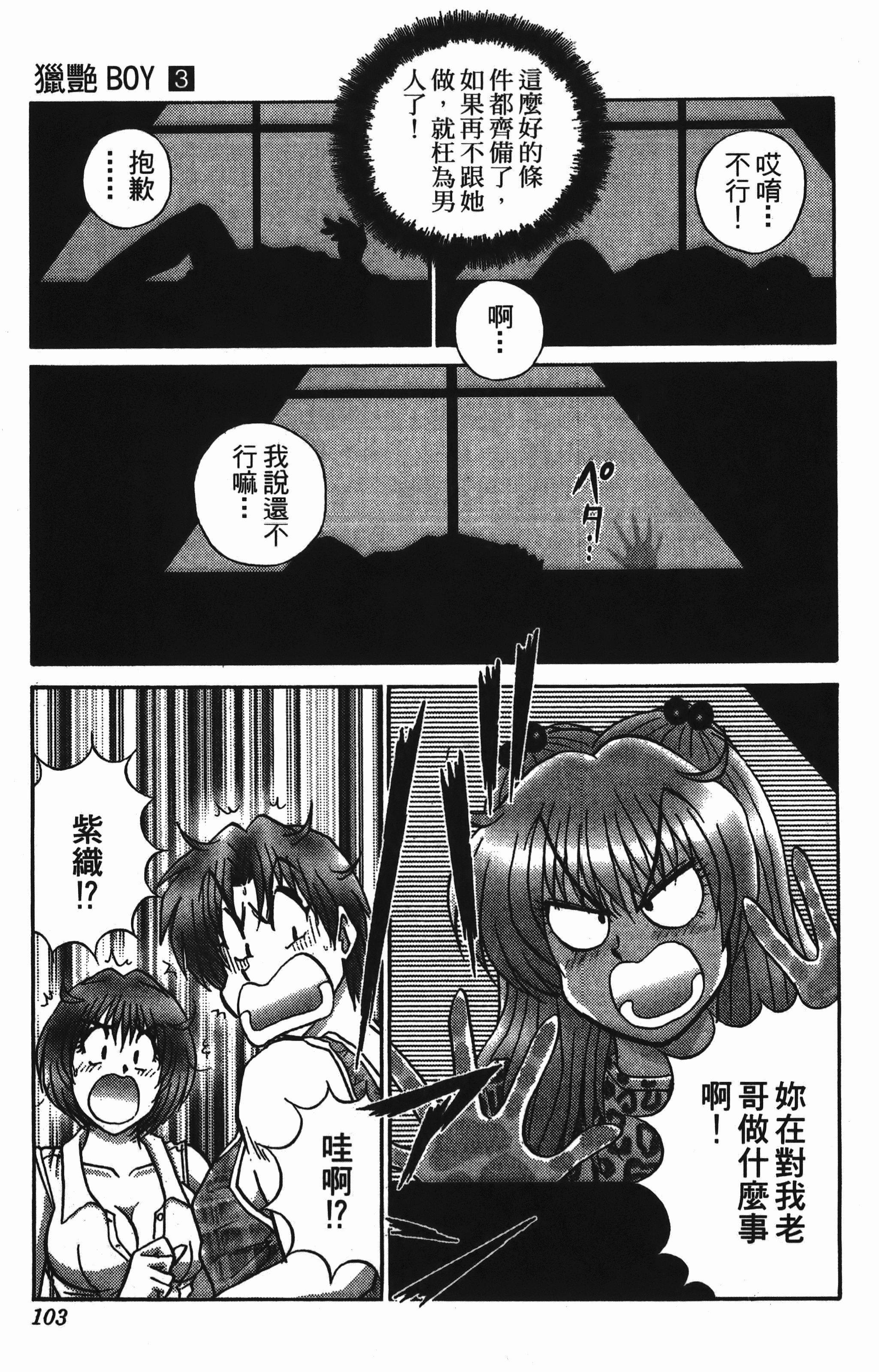 Page 103